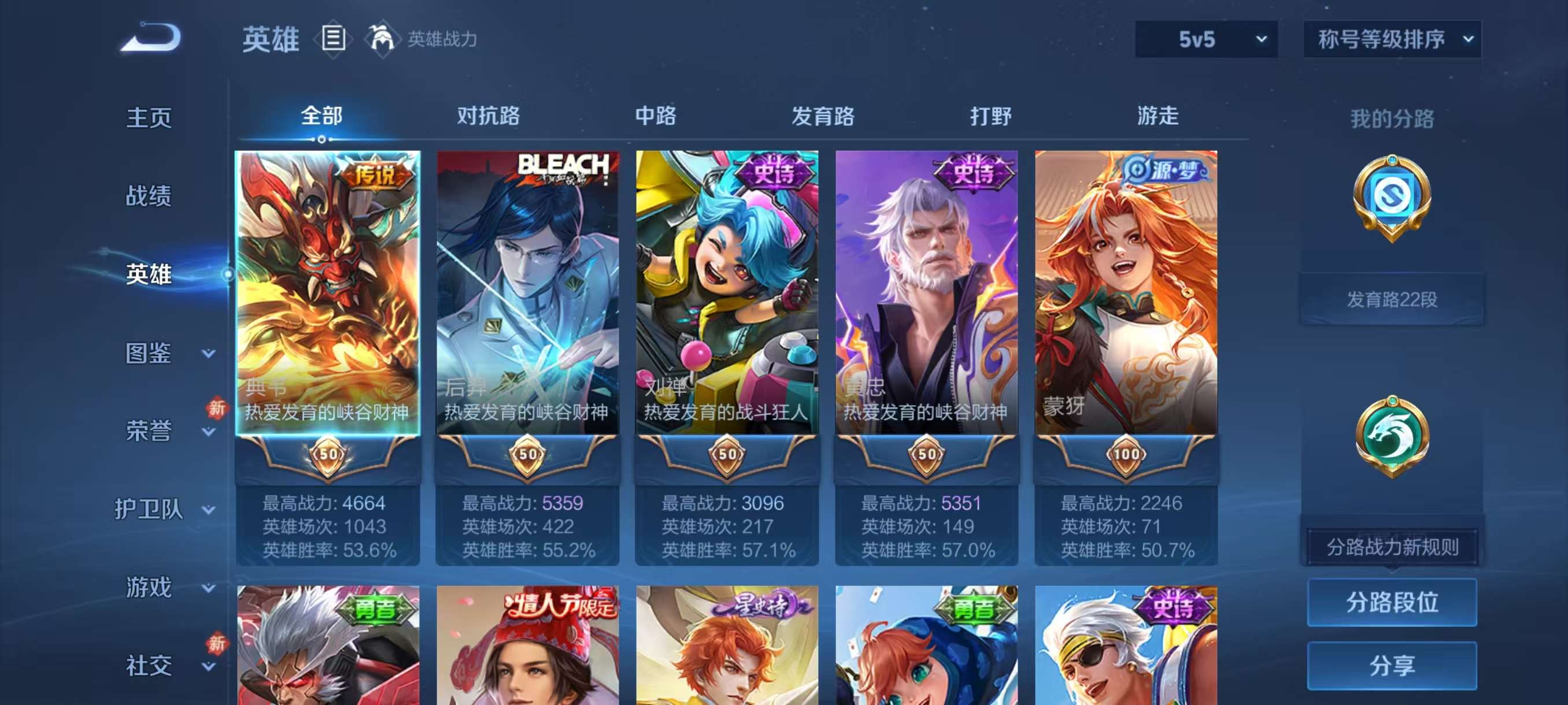 WZCMW4211583王者荣耀账号详情图5