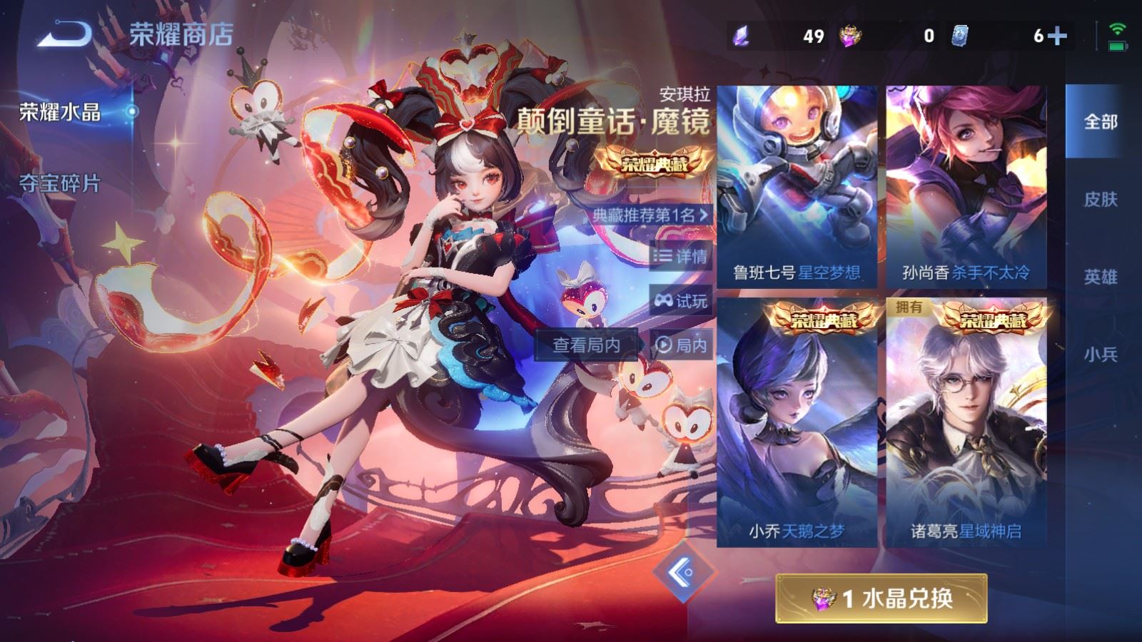 WZCMW4211885王者荣耀账号详情图29