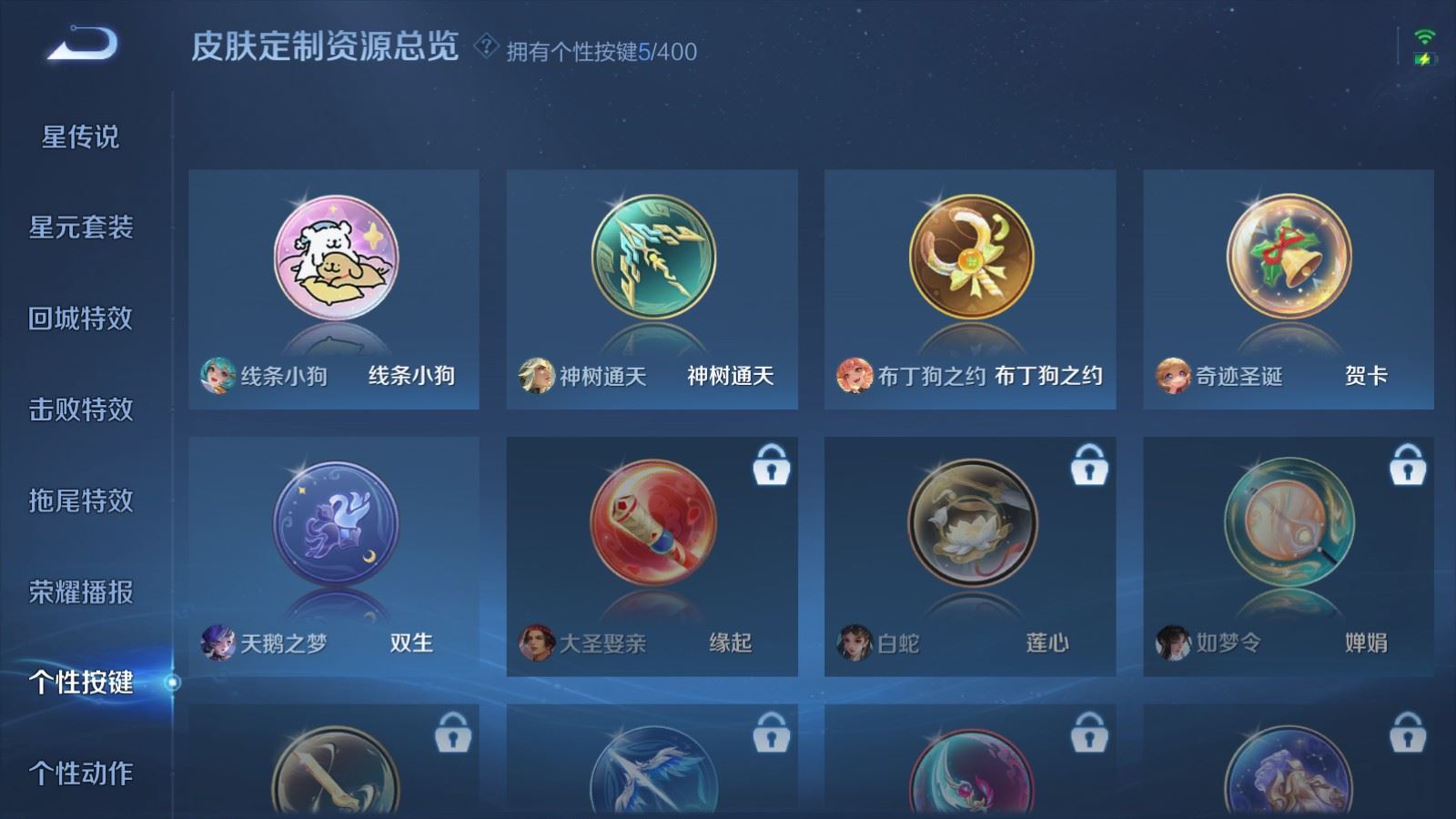 WZCMW4211880王者荣耀账号详情图22