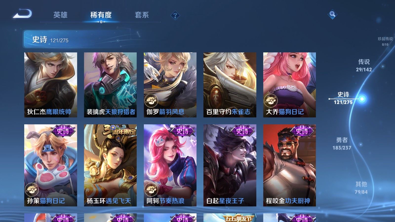 WZCMW4212011王者荣耀账号详情图16