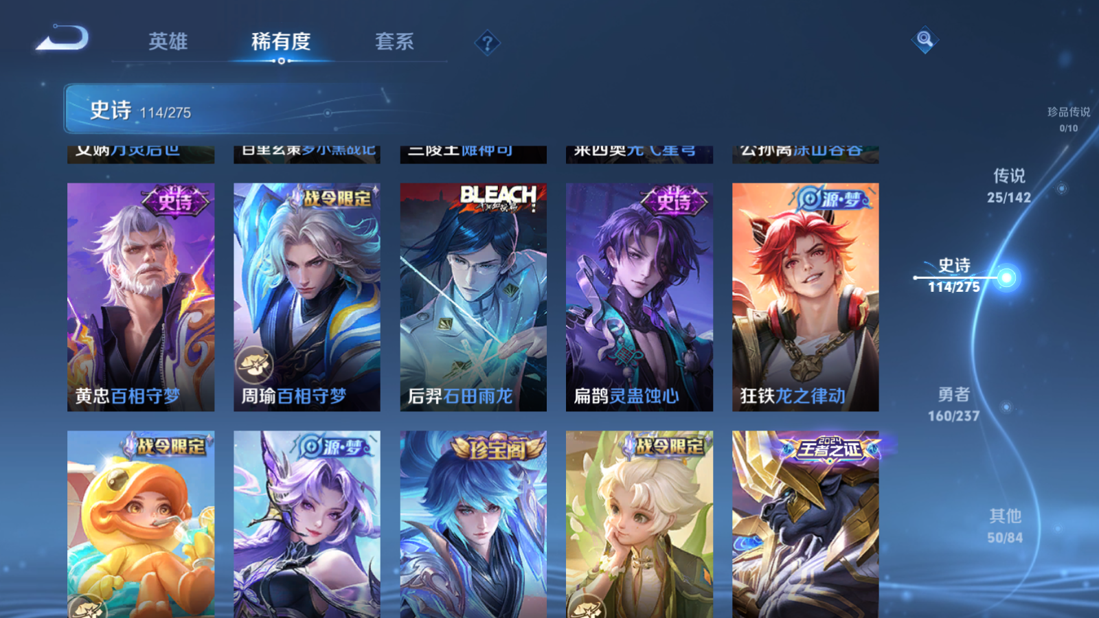 WZCMW4213784王者荣耀账号详情图11