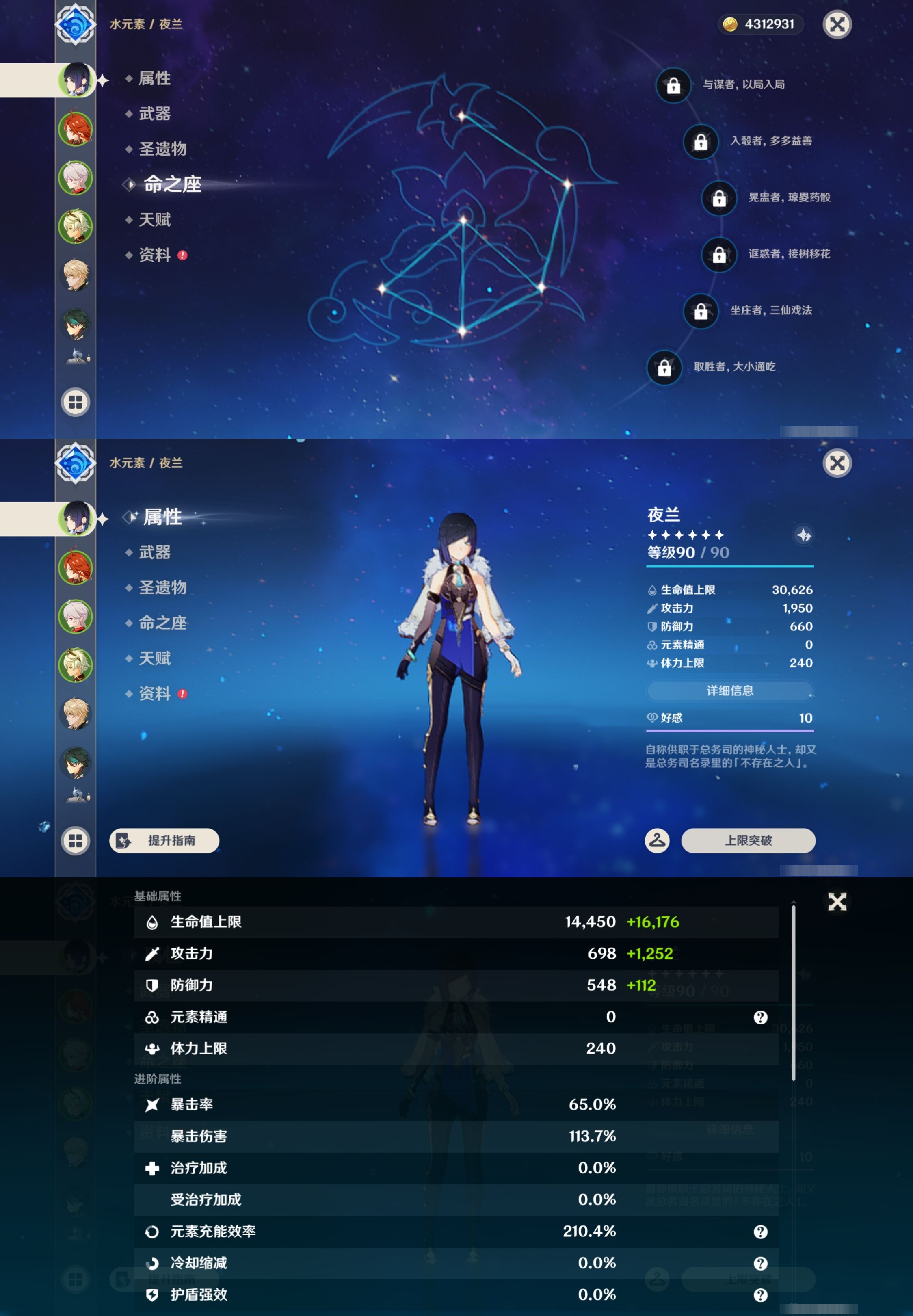 YSMK43136原神账号详情图9