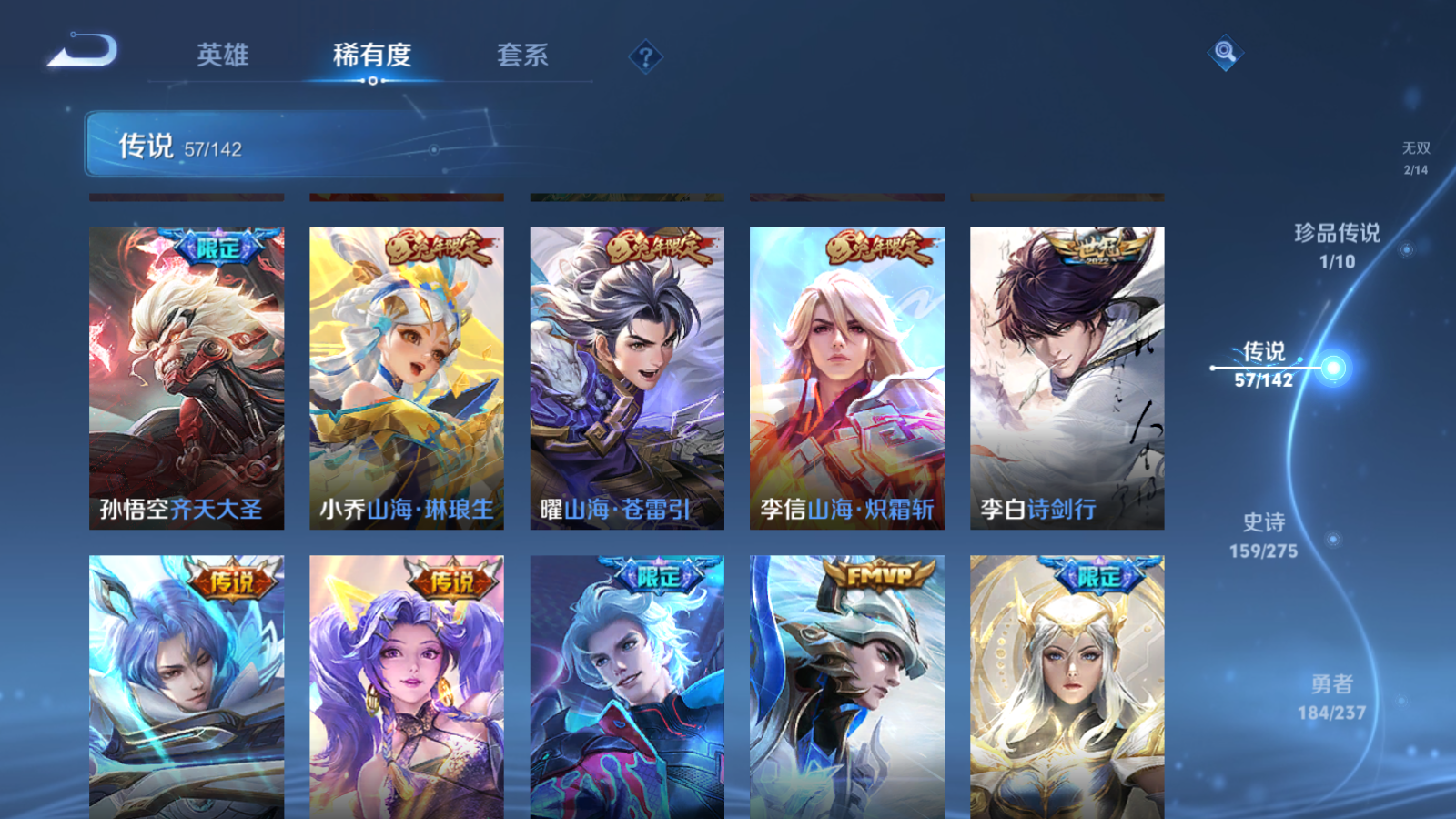 WZCMW4212062王者荣耀账号详情图10