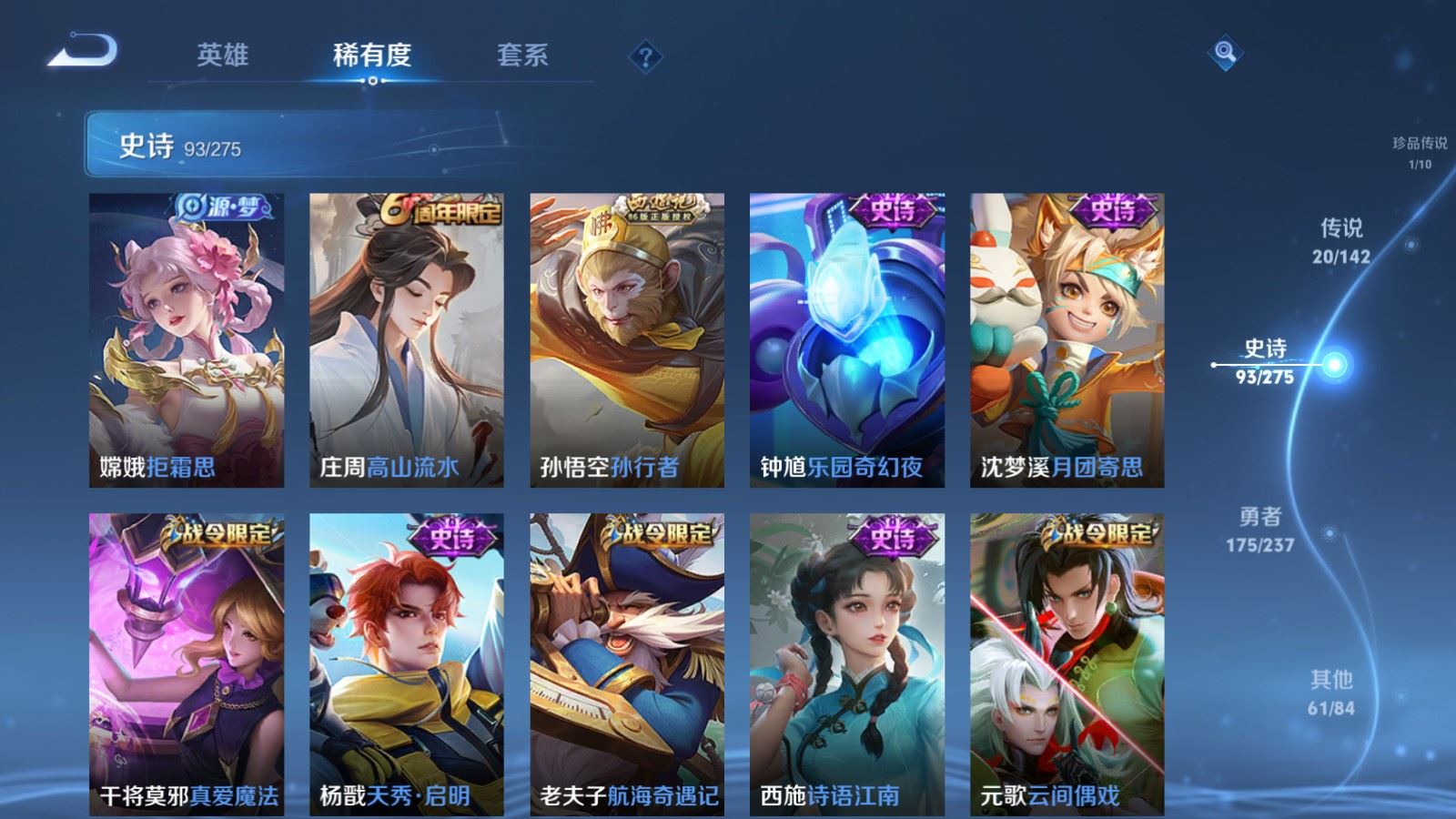 WZCMW4211831王者荣耀账号详情图12