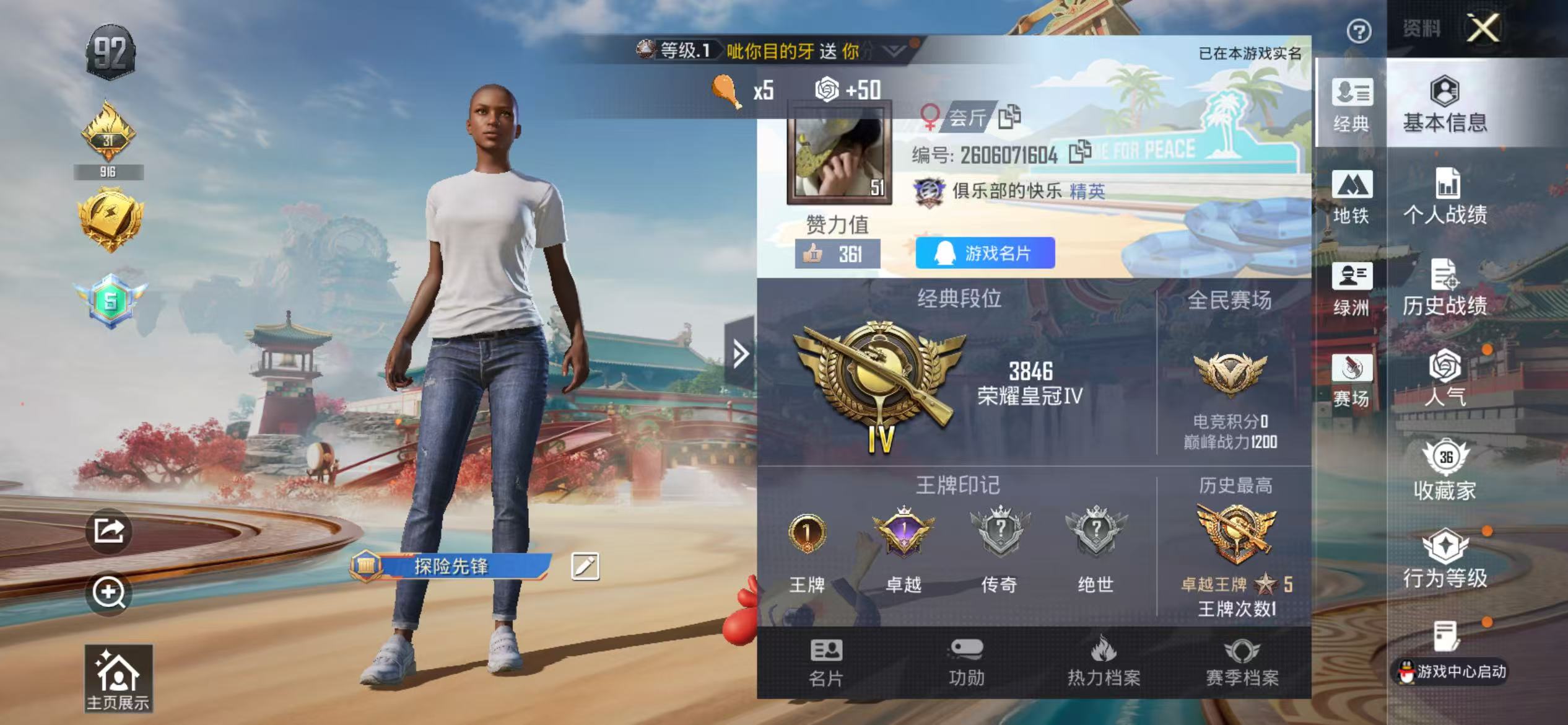 HPCMW4112447和平精英账号详情图3