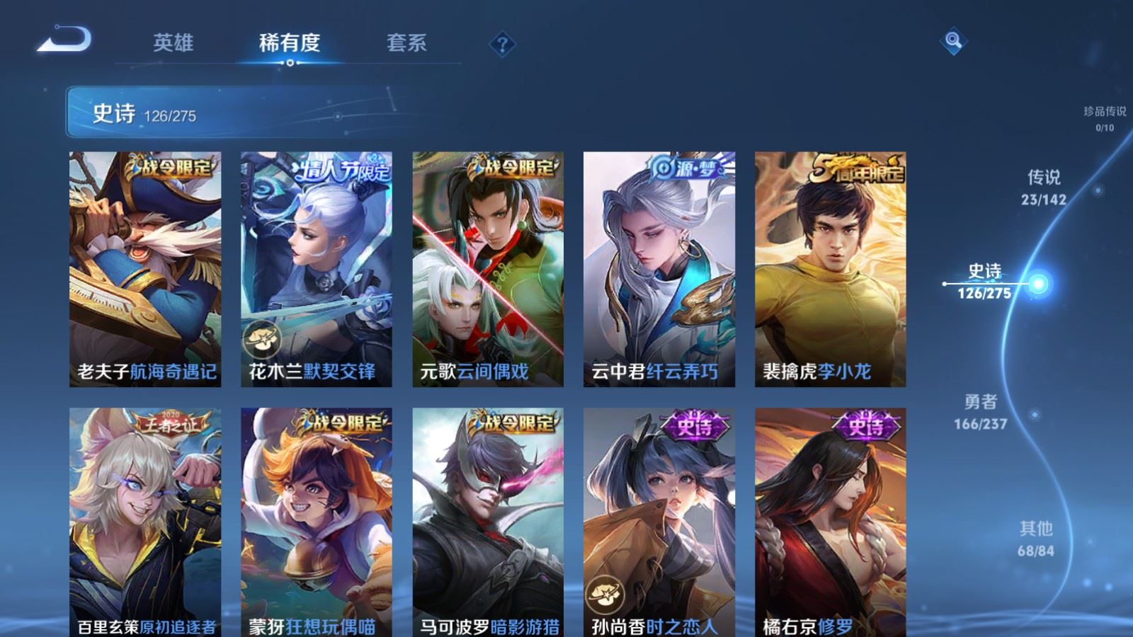 WZCMW4211885王者荣耀账号详情图16