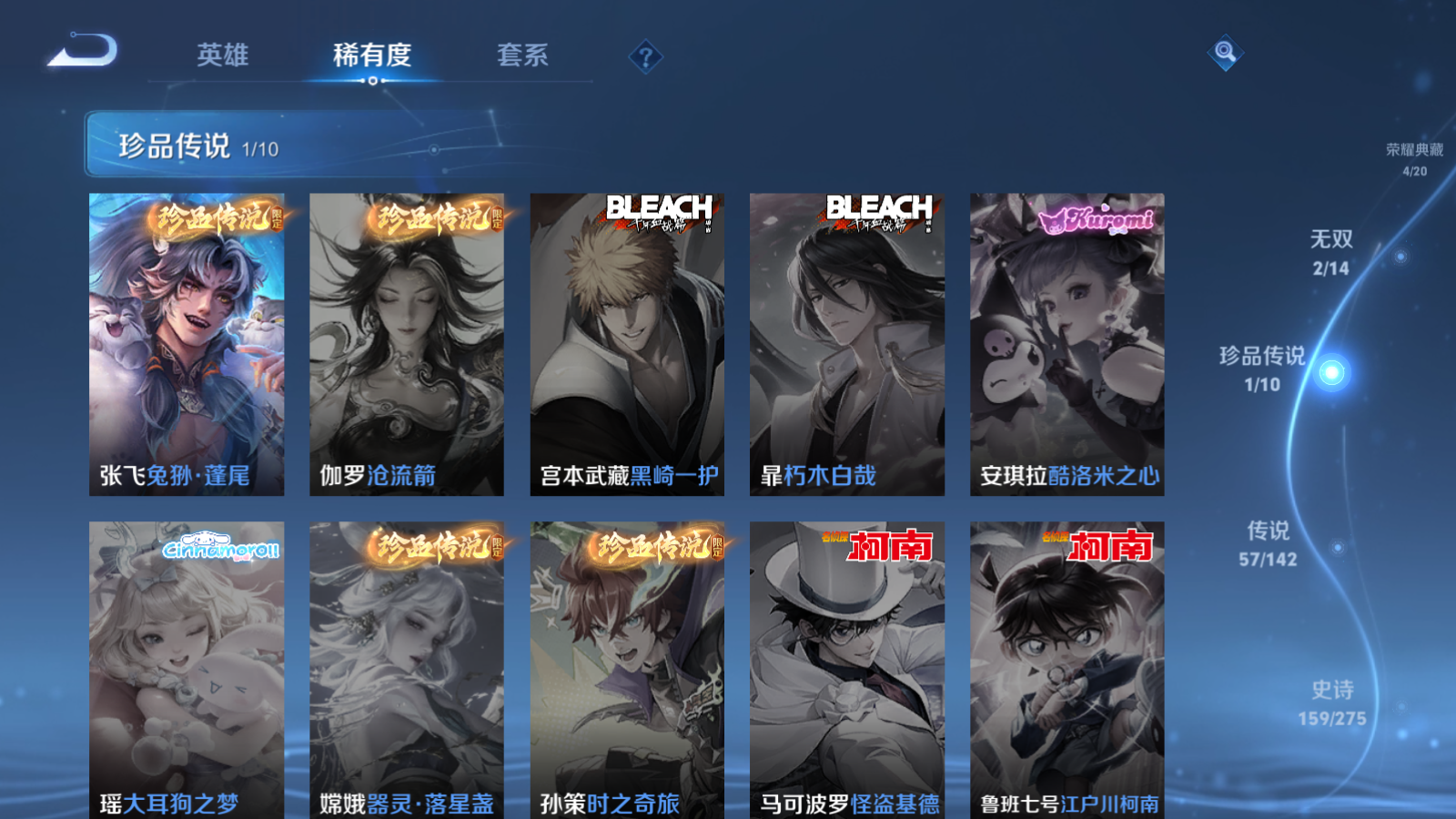 WZCMW4212062王者荣耀账号详情图7