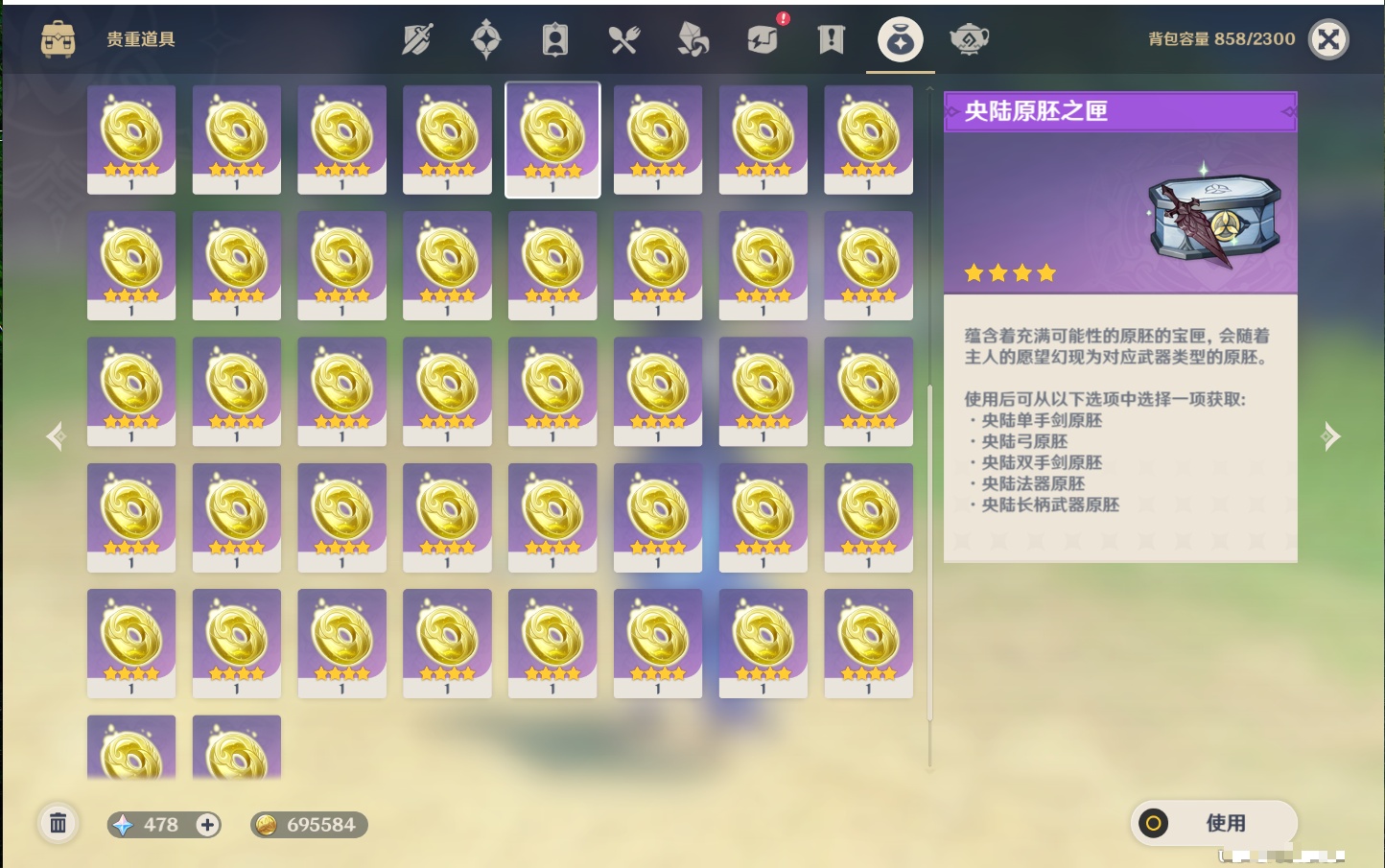 YSMK43127原神账号详情图54