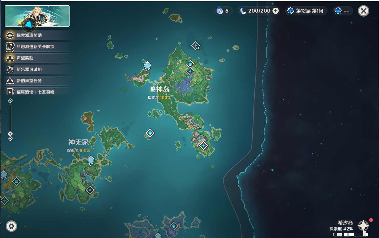 YSMK43131原神账号详情图20