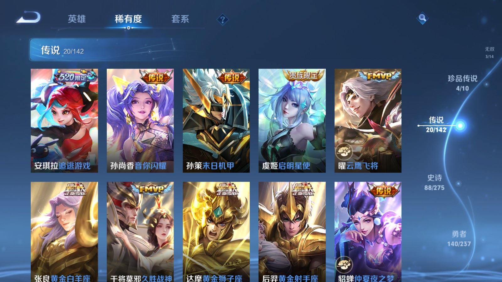 WZCMW4212113王者荣耀账号详情图9