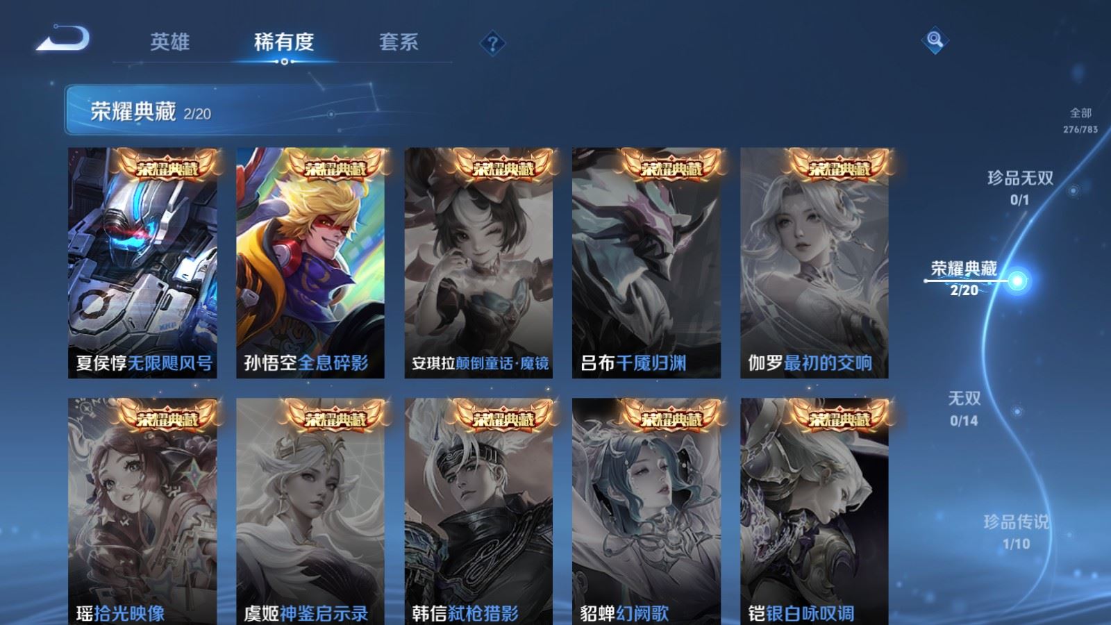 WZCMW4211848王者荣耀账号详情图6