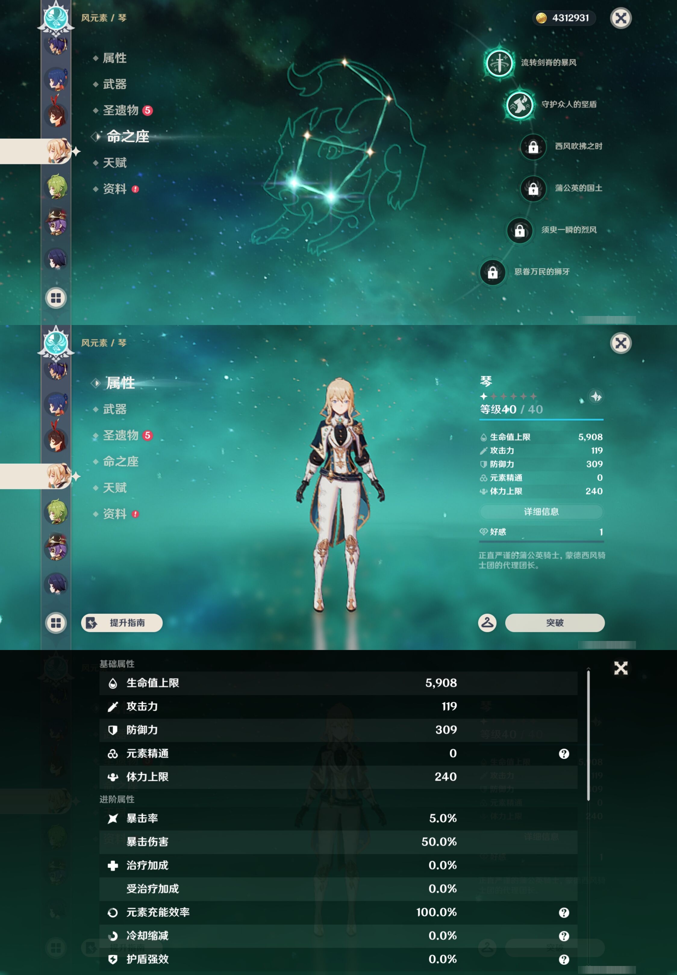 YSMK43136原神账号详情图25