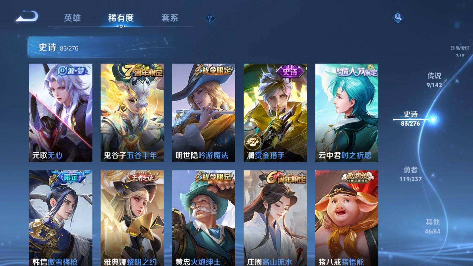 WZCMW4211856王者荣耀账号详情图11