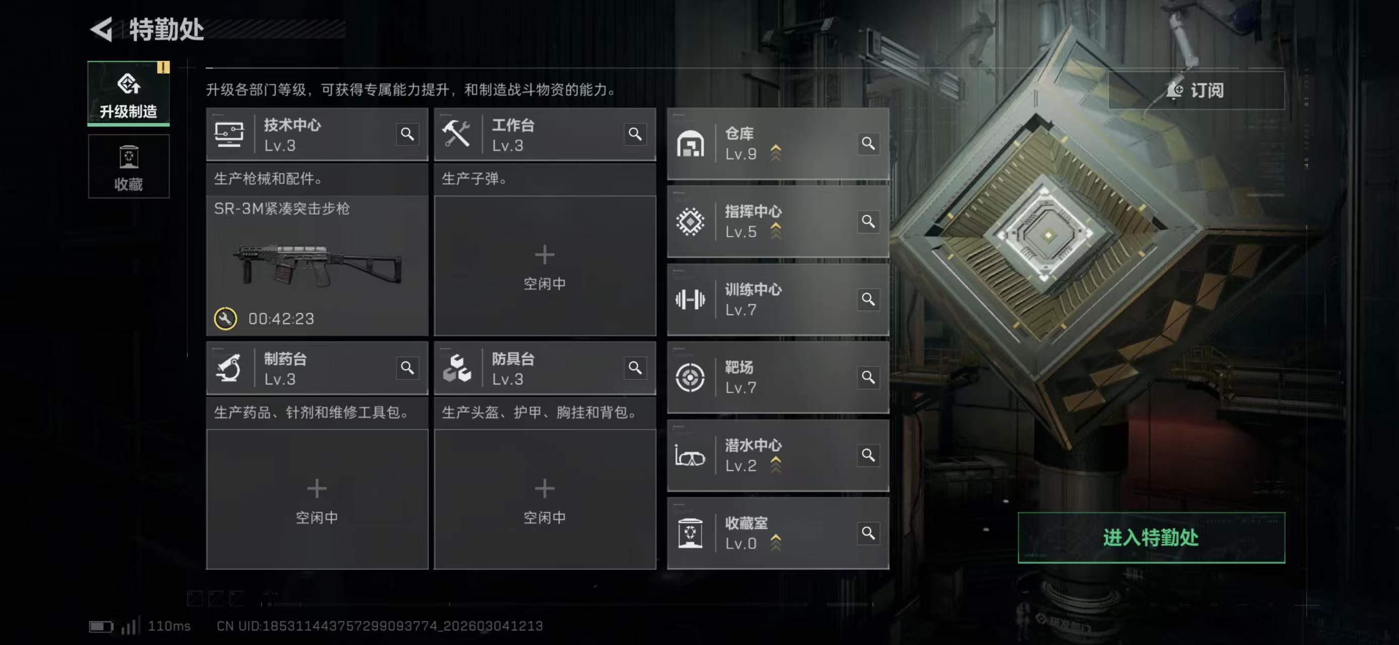 SJZCMW463307三角洲行动账号详情图4 SJZCMW463307三角洲行动账号详情图4