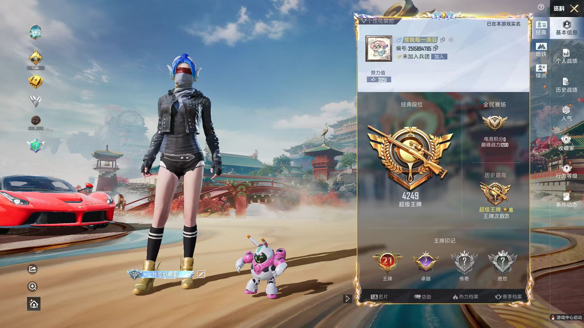 HPCMW4112429和平精英账号详情图3