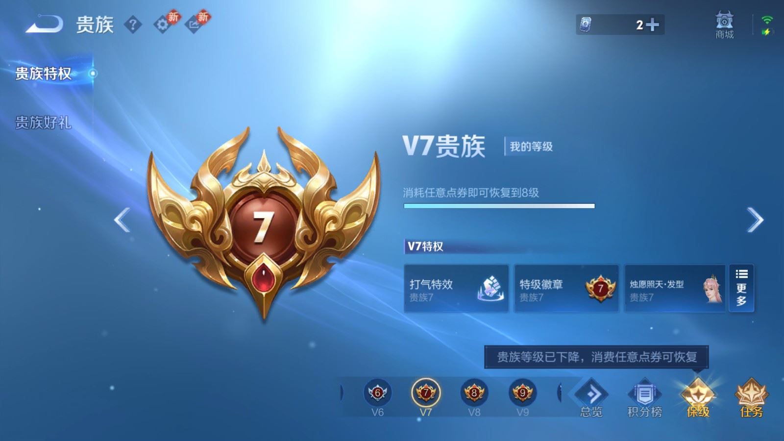 WZCMW4212032王者荣耀账号详情图20