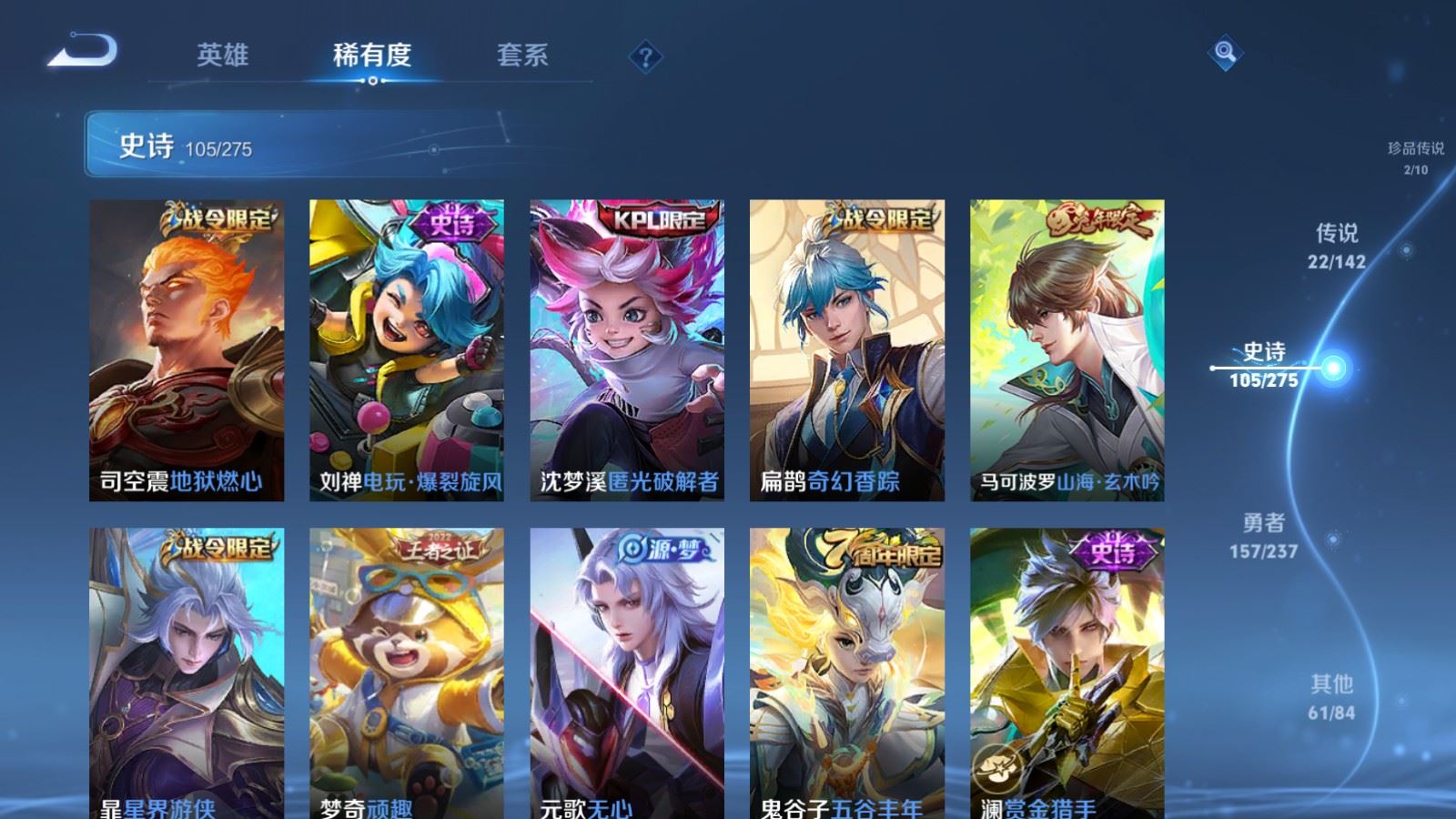 WZLX4223743王者荣耀账号详情图14