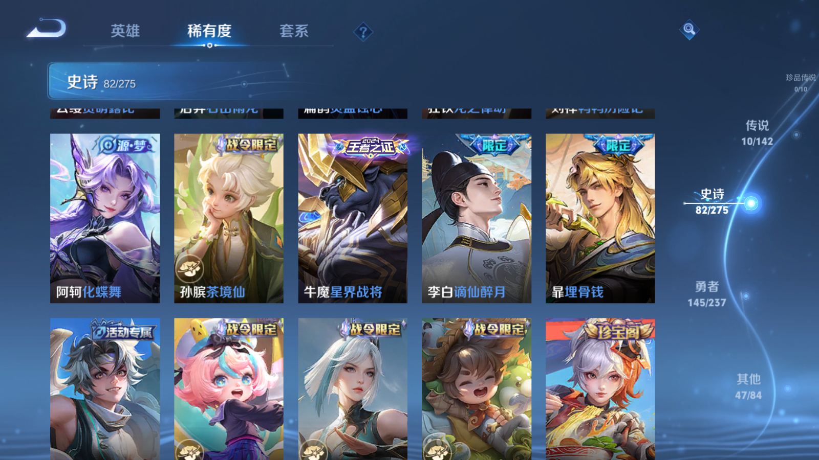 WZCMW4213778王者荣耀账号详情图14