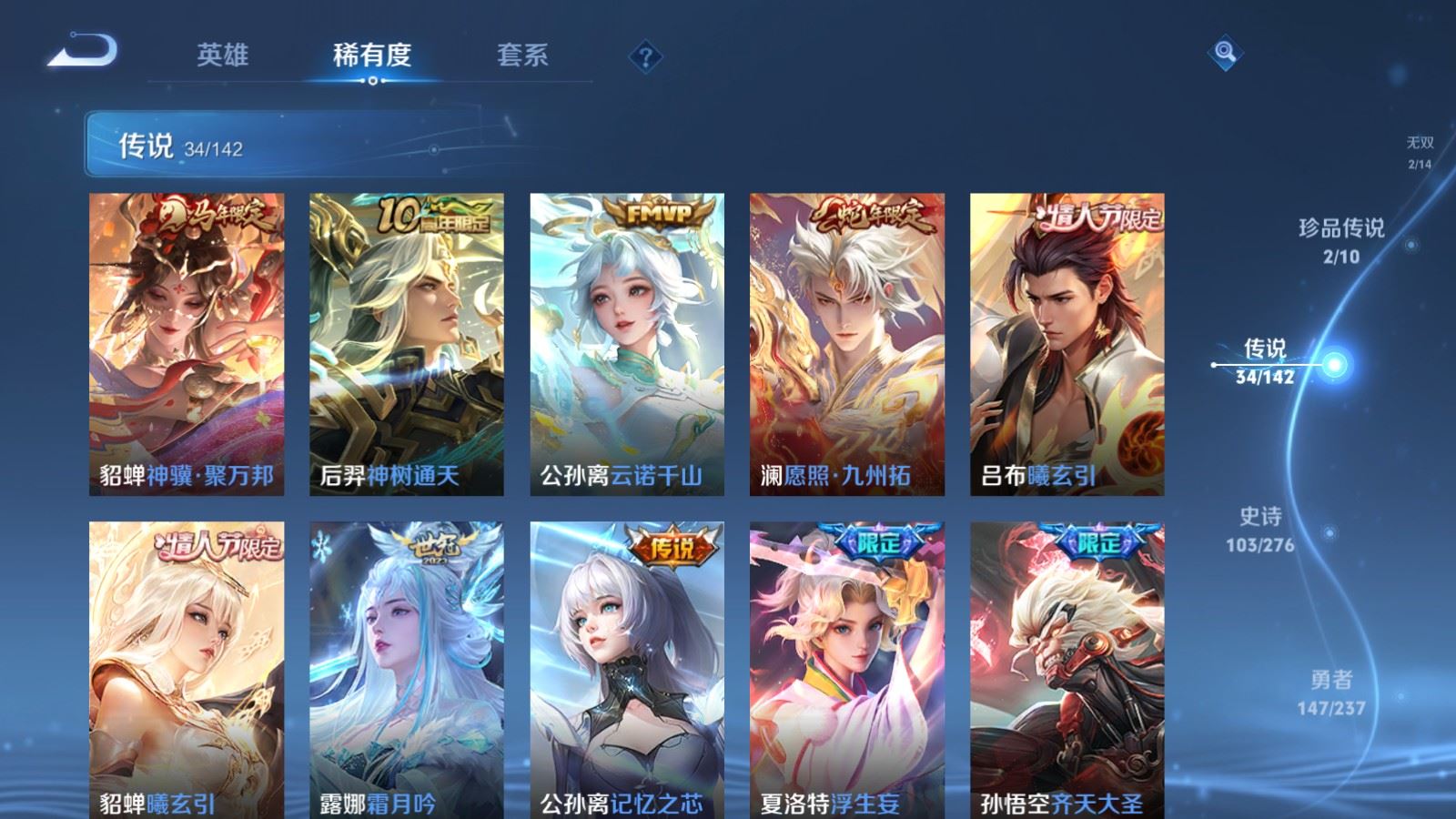 WZCMW4211857王者荣耀账号详情图8