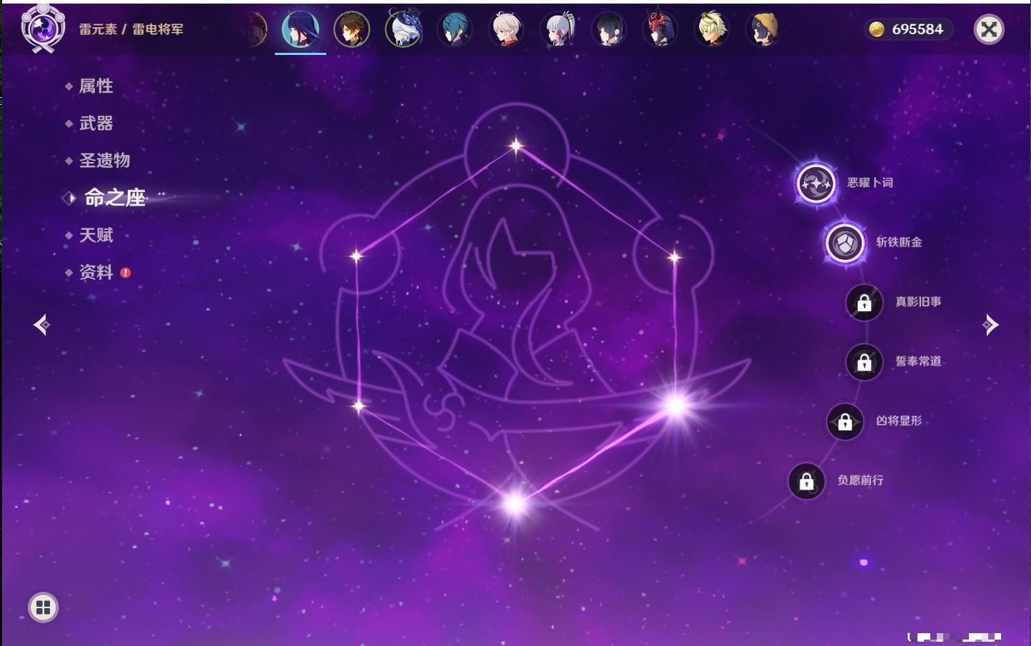 YSMK43127原神账号详情图49