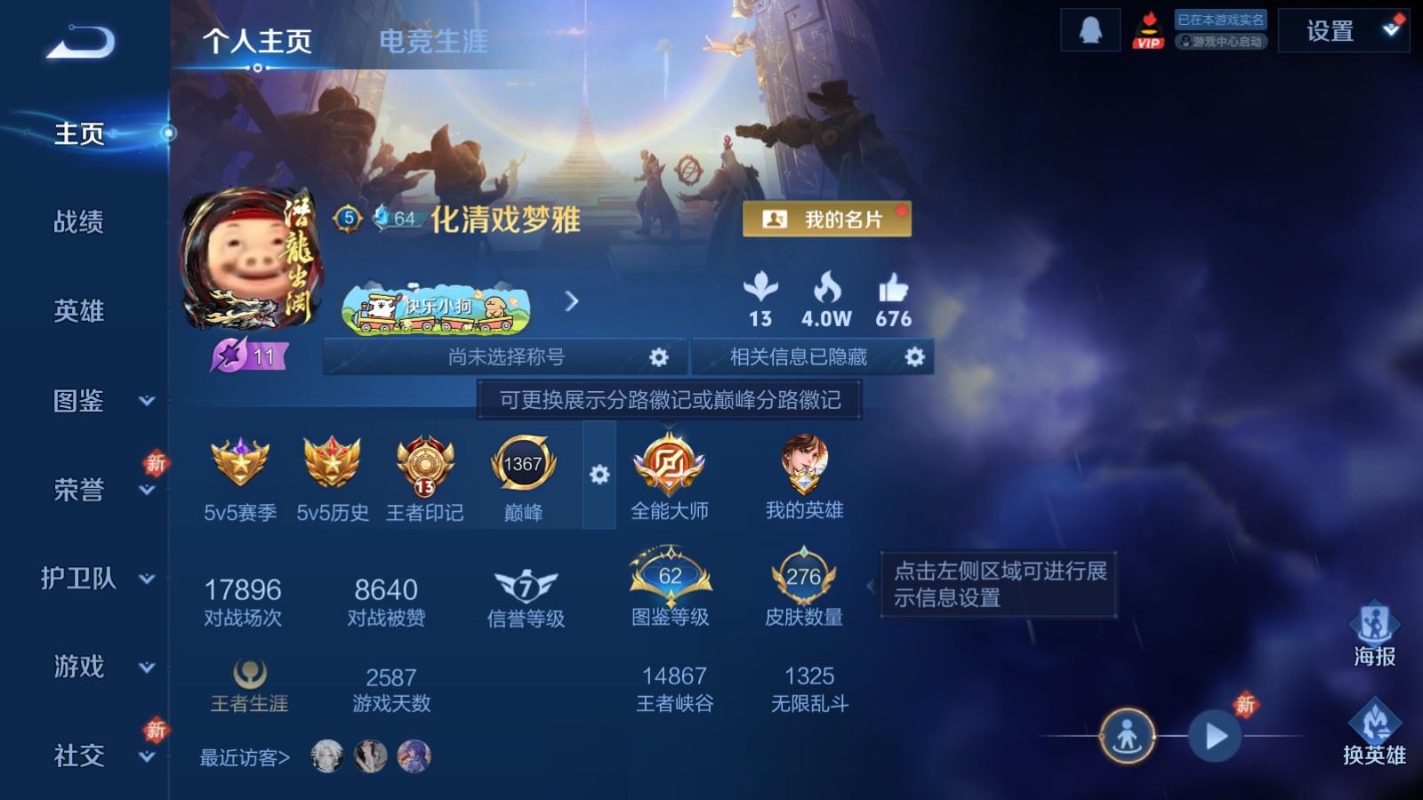 WZCMW4211848王者荣耀账号详情图2