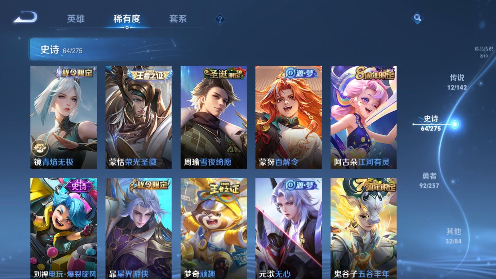 WZCMW4211850王者荣耀账号详情图10