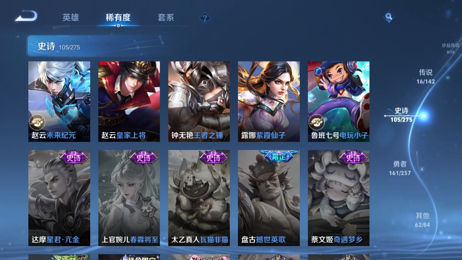 WZCMW4211900王者荣耀账号详情图19