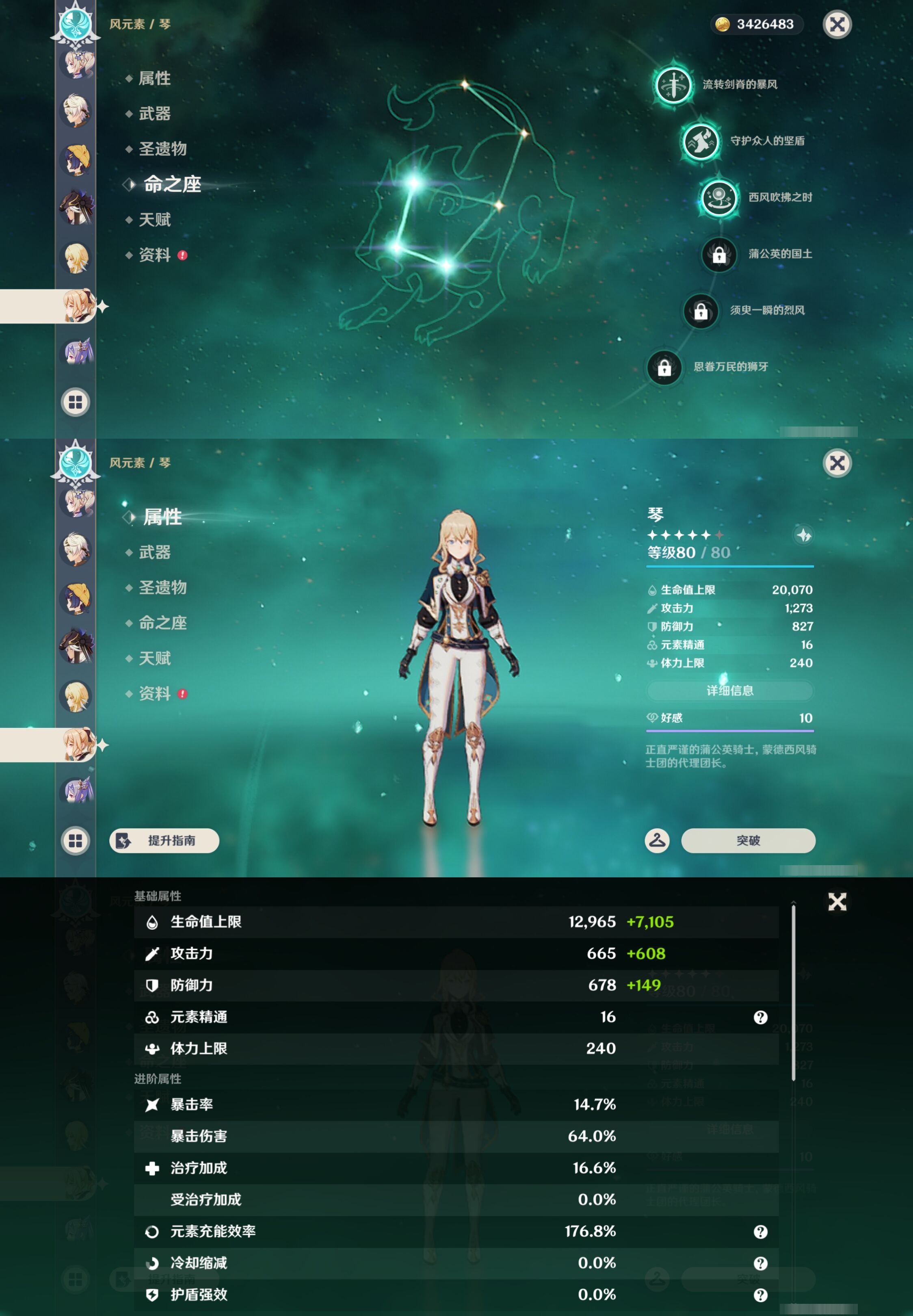 YSMK43135原神账号详情图34