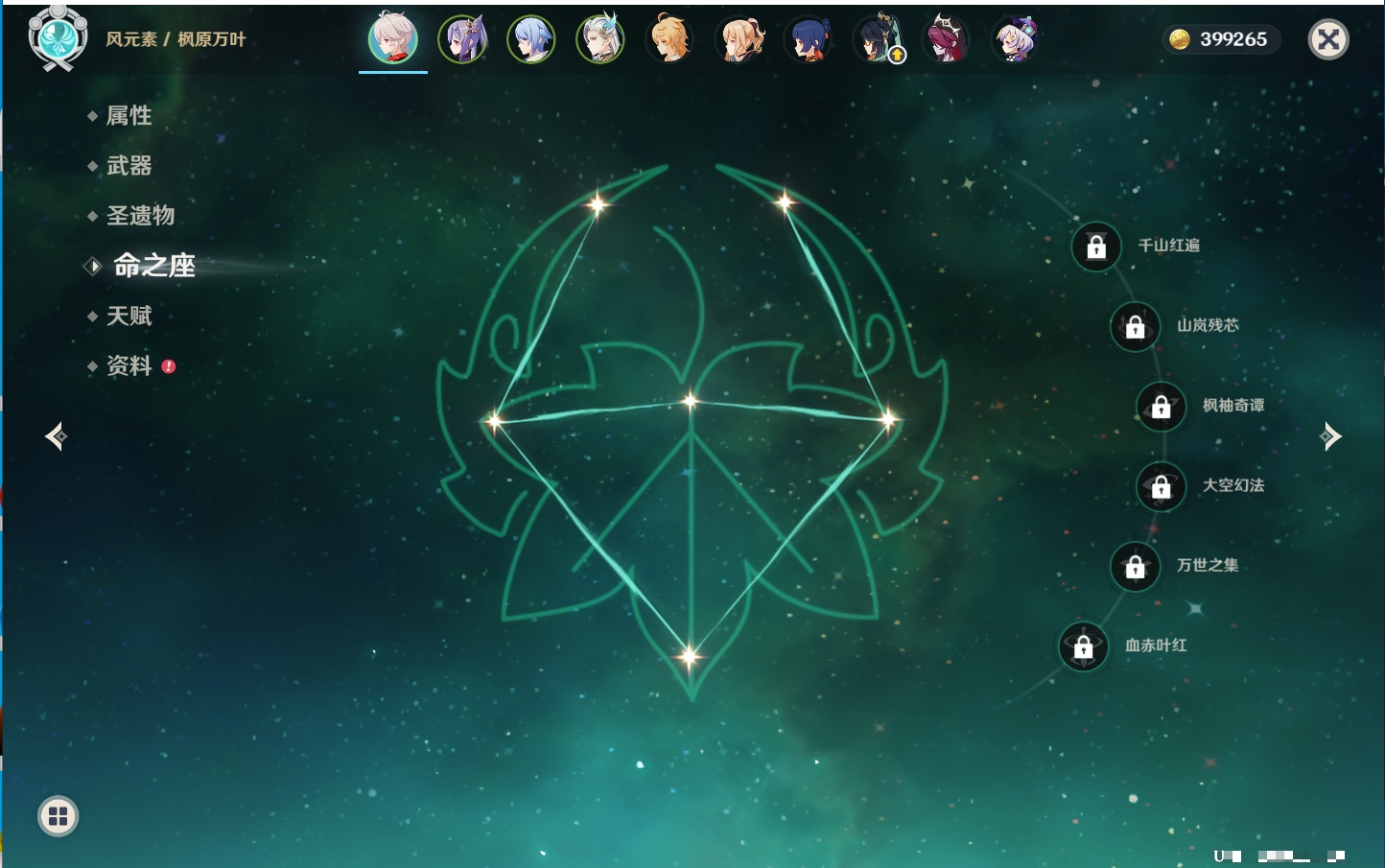 YSMK43130原神账号详情图21