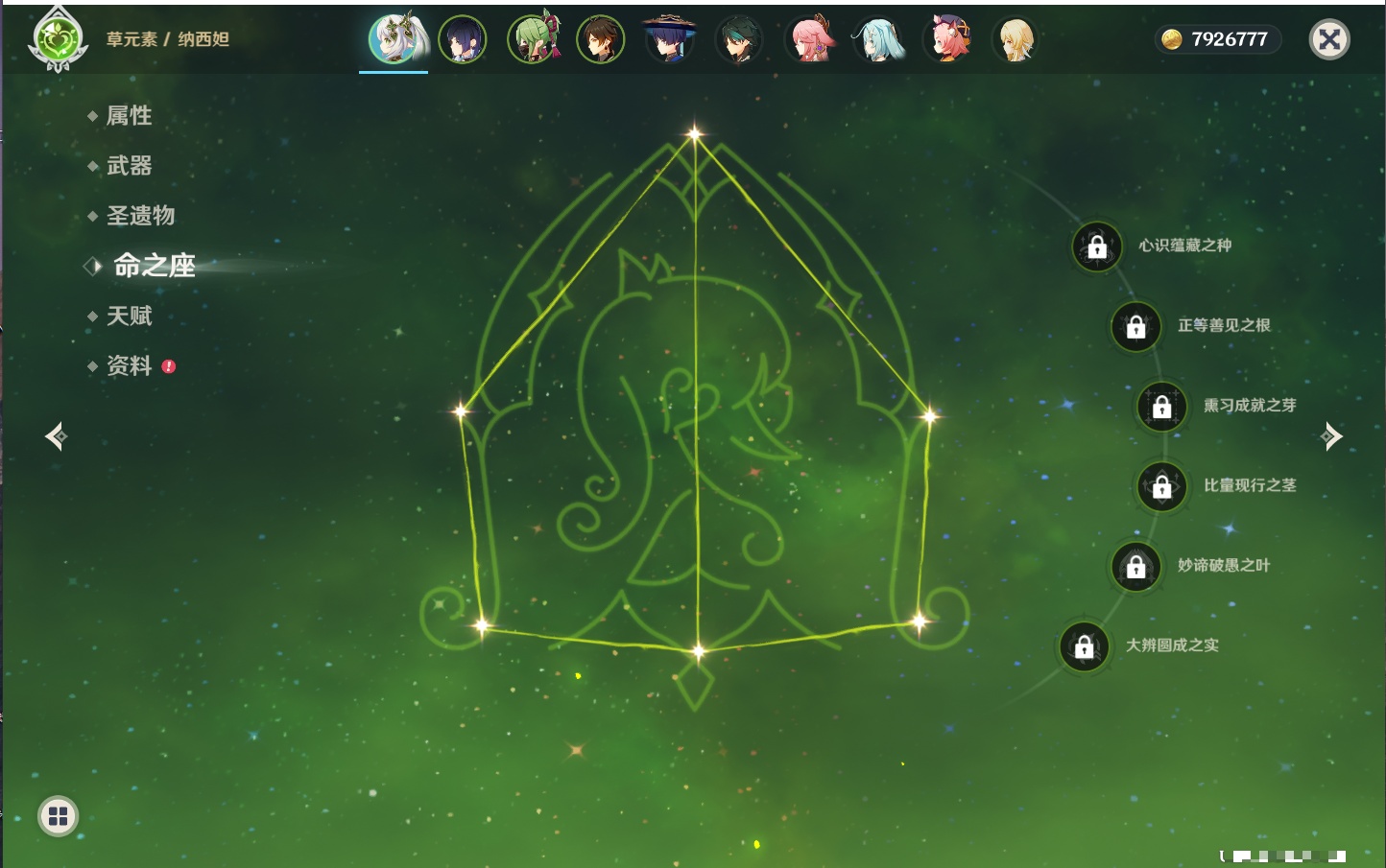 YSMK43126原神账号详情图28