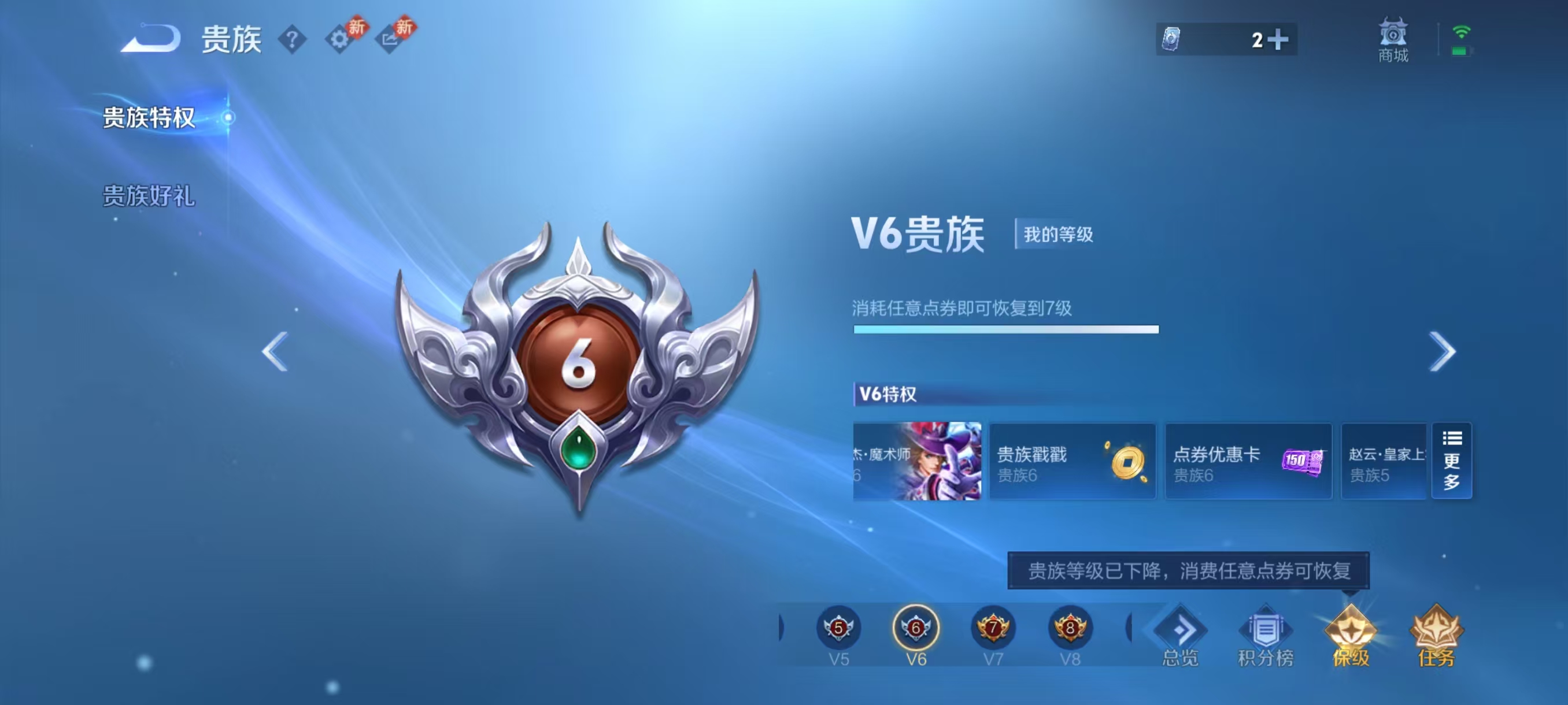 WZCMW4211593王者荣耀账号详情图3