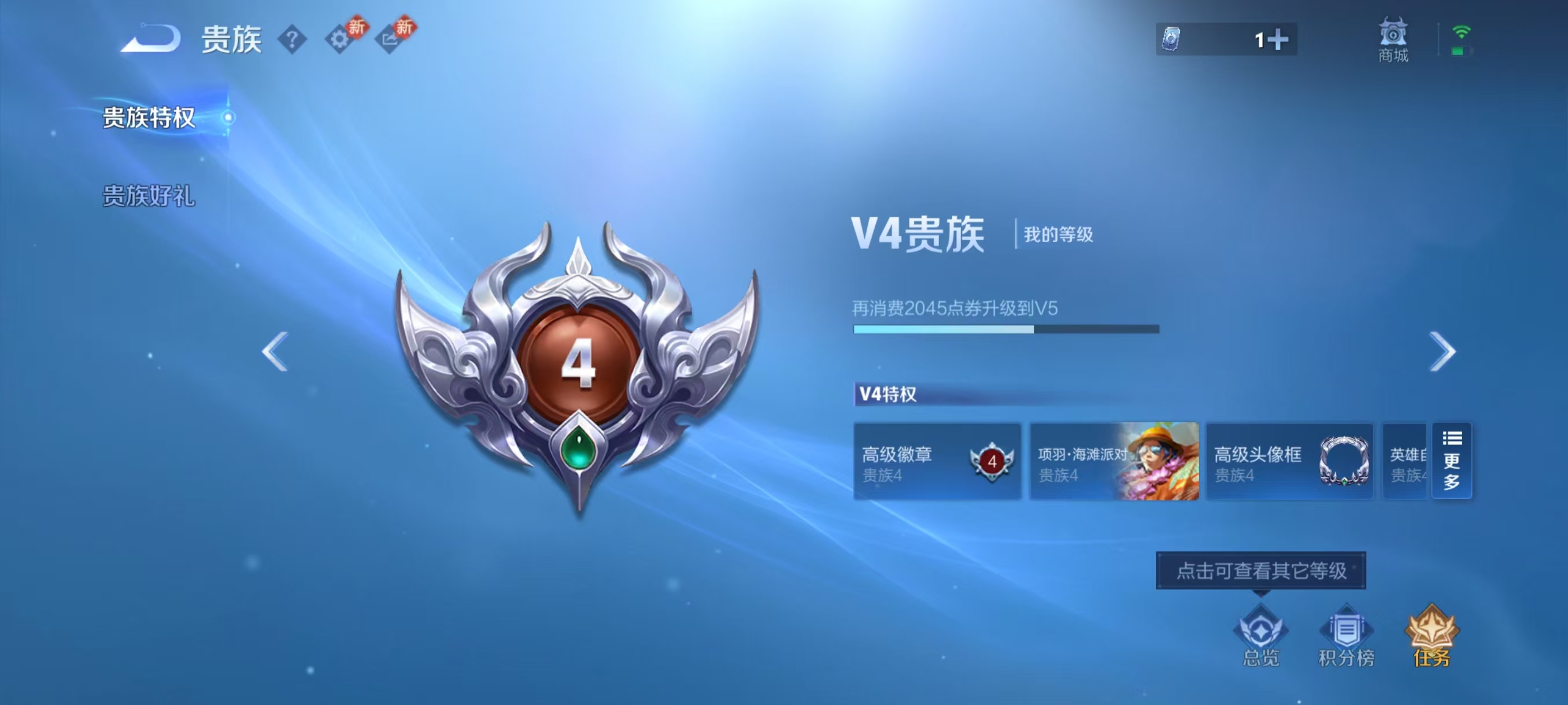 WZCMW4211608王者荣耀账号详情图5