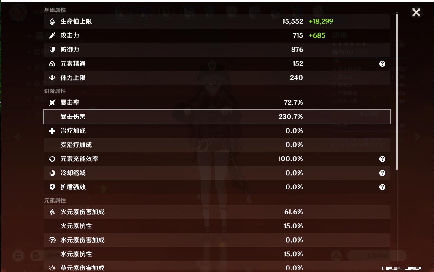 YSMK43127原神账号详情图55