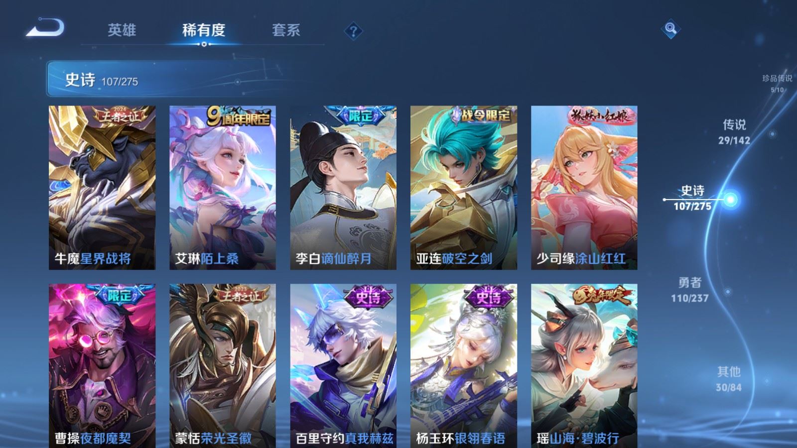 WZCMW4211860王者荣耀账号详情图14