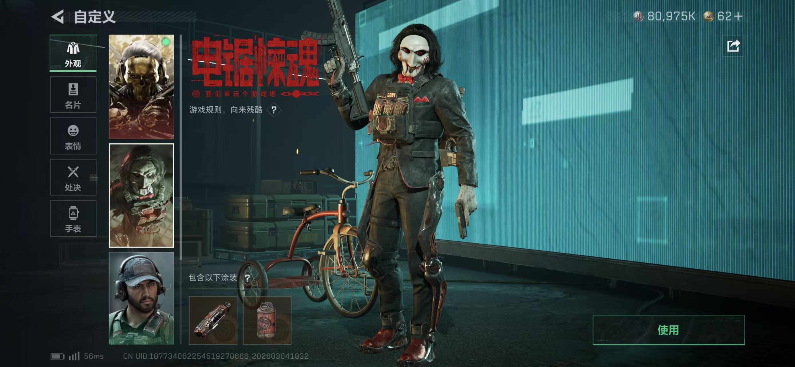 SJZCMW463474三角洲行动账号详情图4 SJZCMW463474三角洲行动账号详情图4