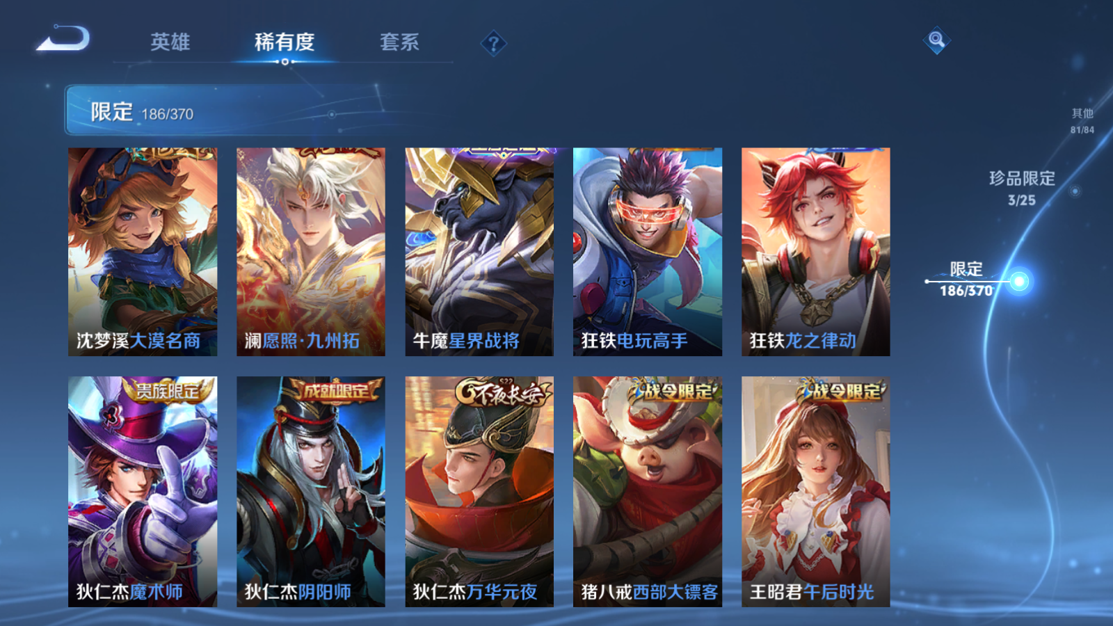 WZCMW4212062王者荣耀账号详情图24