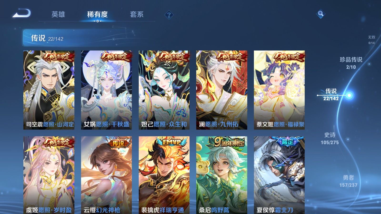 WZLX4223743王者荣耀账号详情图7