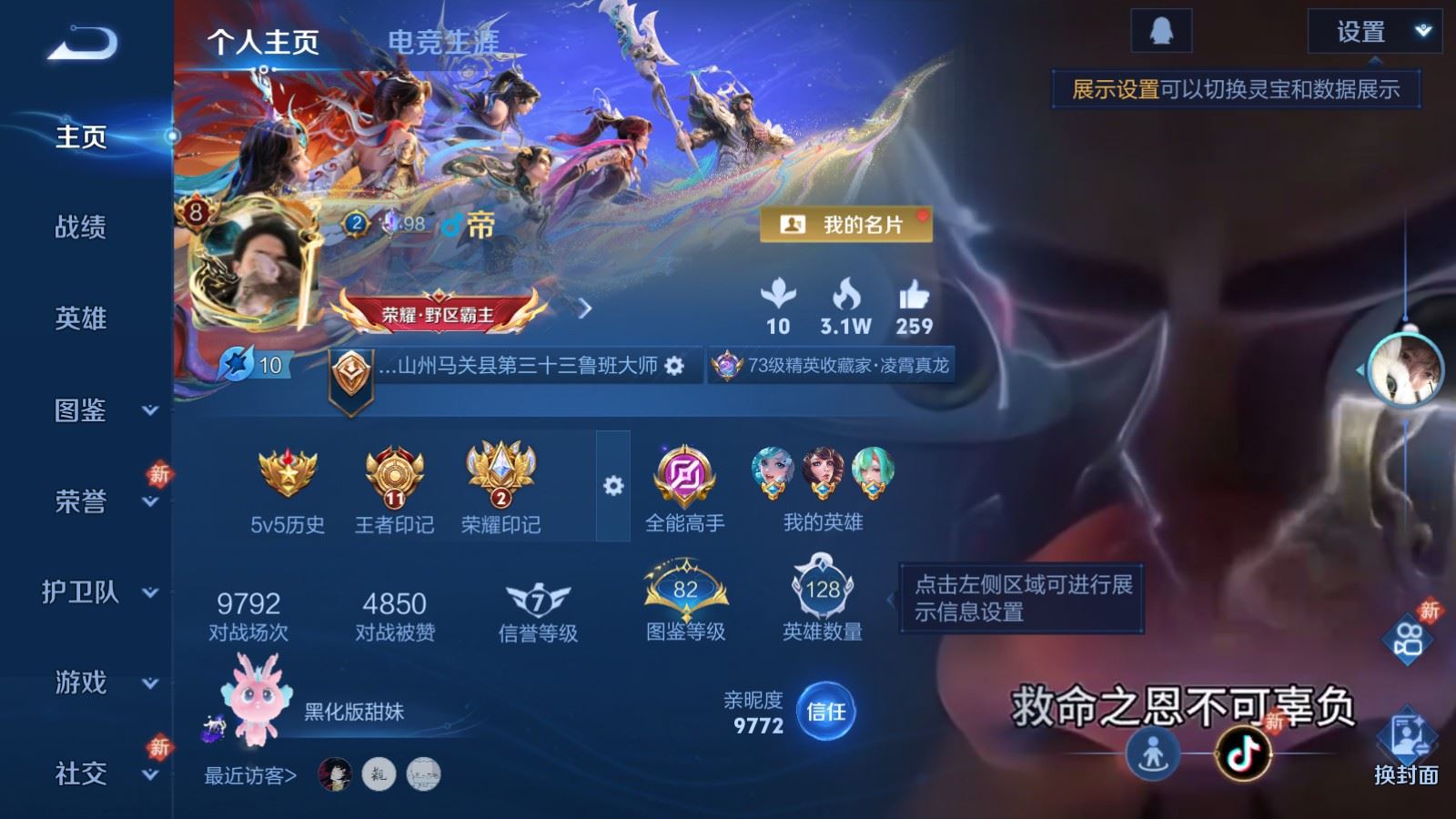 WZCMW4212012王者荣耀账号详情图2 WZCMW4212012王者荣耀账号详情图2