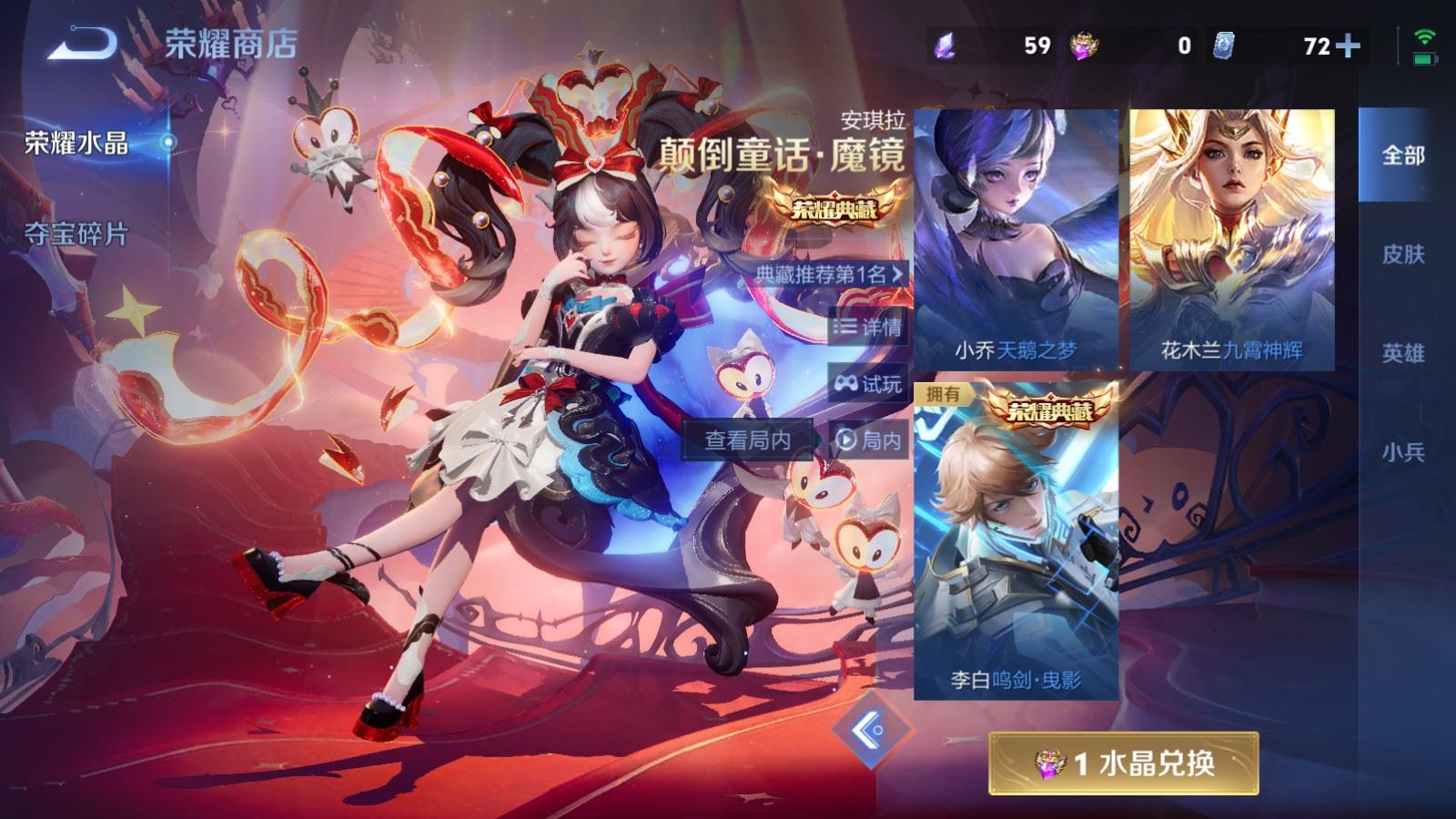 WZCMW4211908王者荣耀账号详情图28