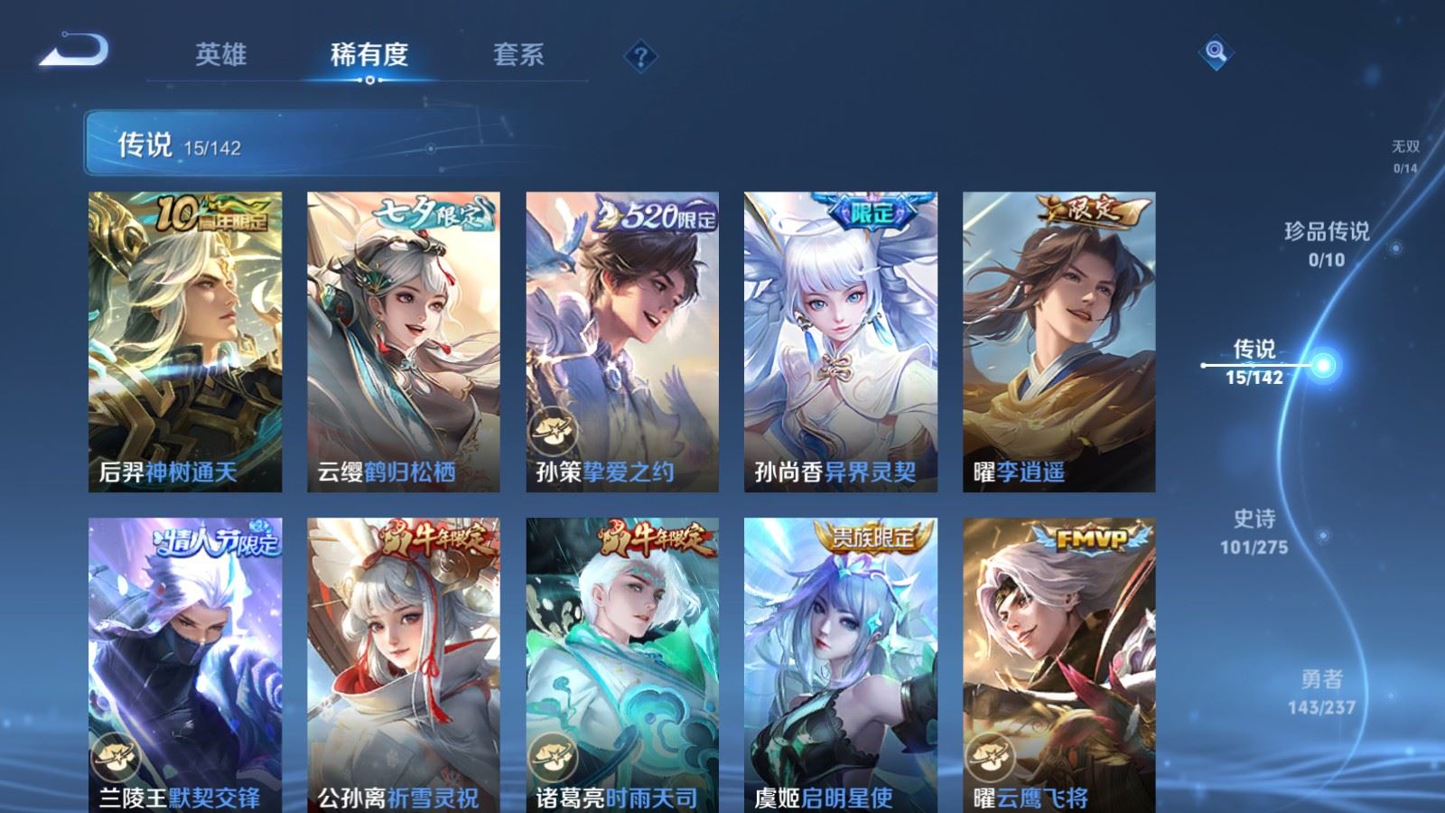 WZCMW4211880王者荣耀账号详情图7