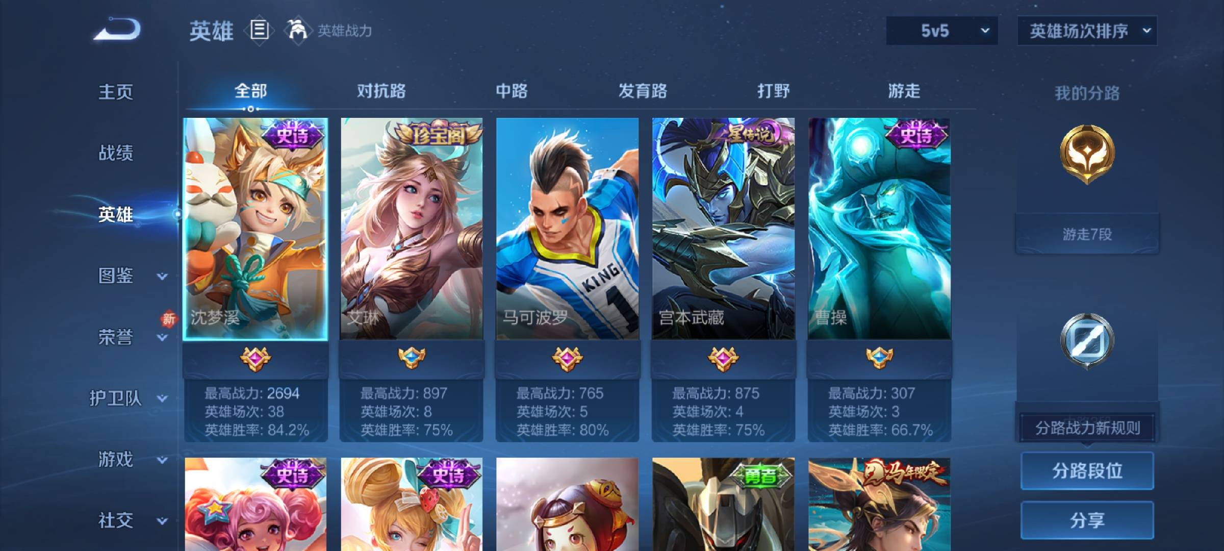 WZCMW4211870王者荣耀账号详情图4