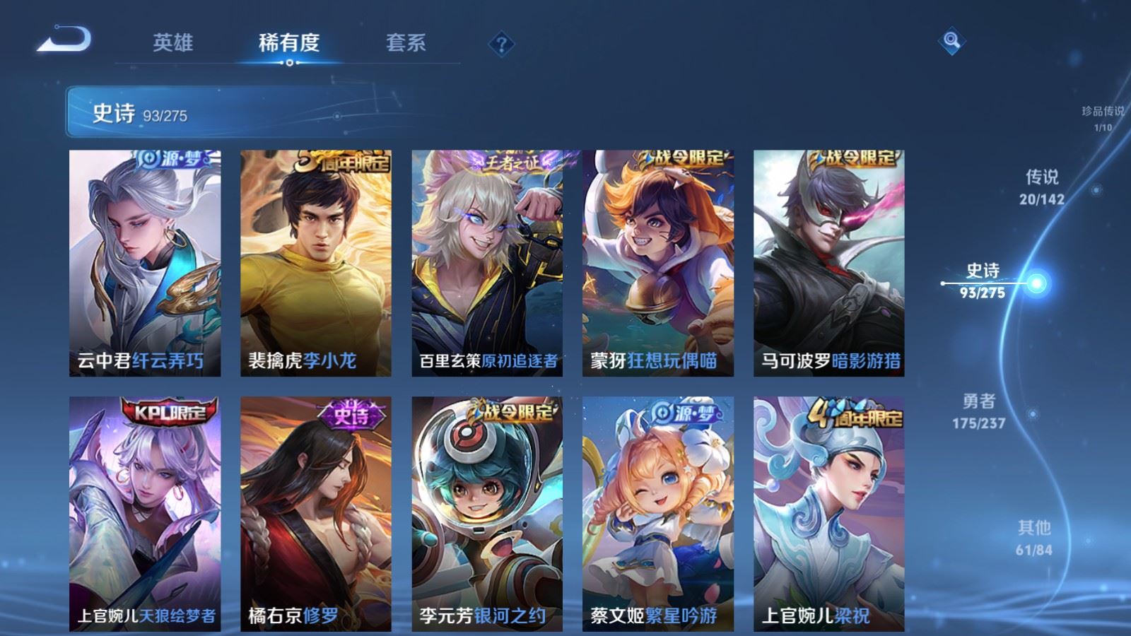 WZCMW4211831王者荣耀账号详情图13