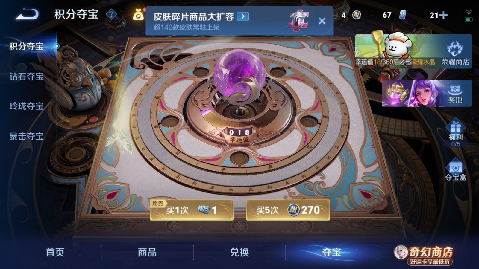 WZCMW4211833王者荣耀账号详情图21