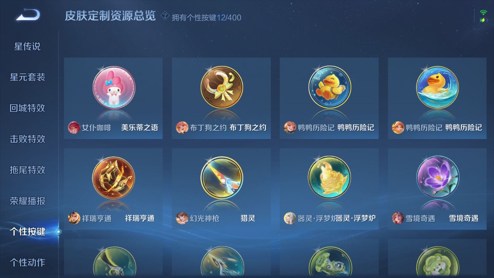 WZCMW4212036王者荣耀账号详情图22