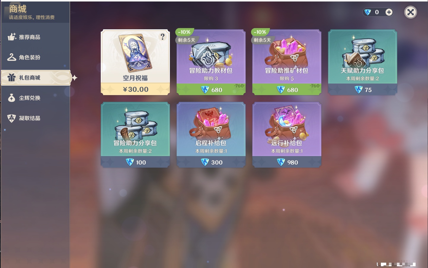 YSMK43126原神账号详情图24