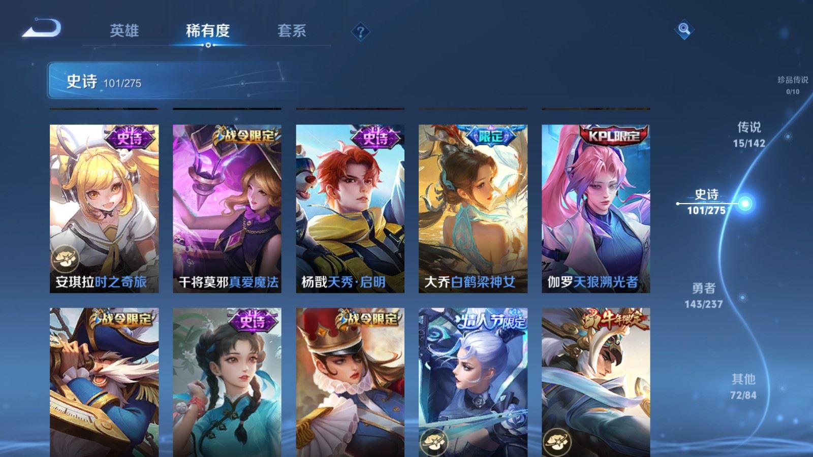 WZCMW4211880王者荣耀账号详情图11