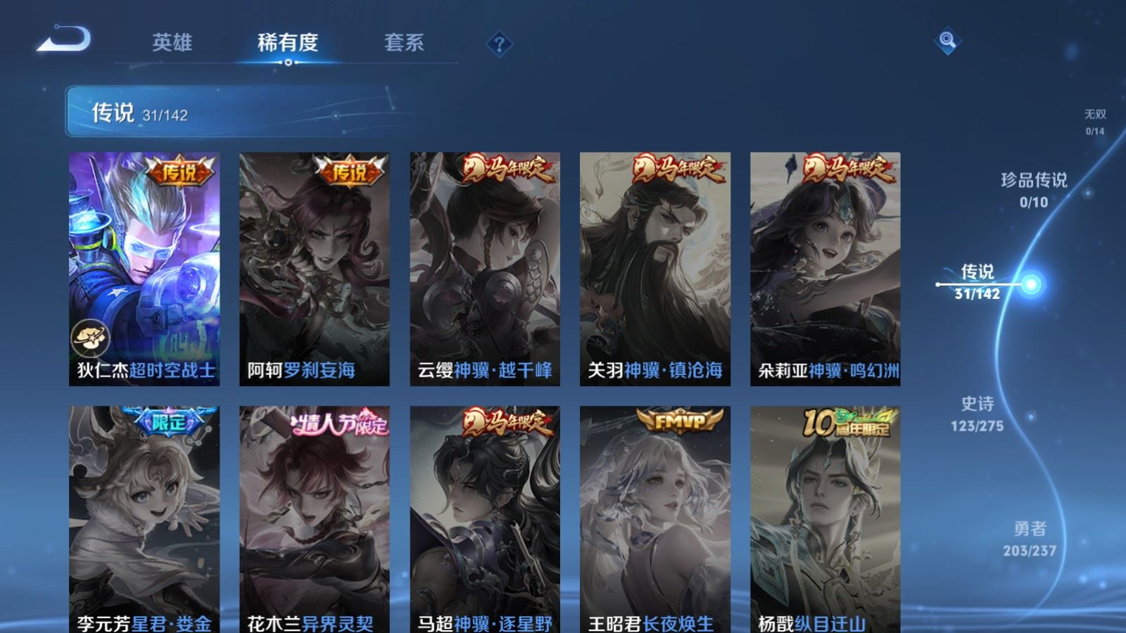 WZCMW4211908王者荣耀账号详情图10