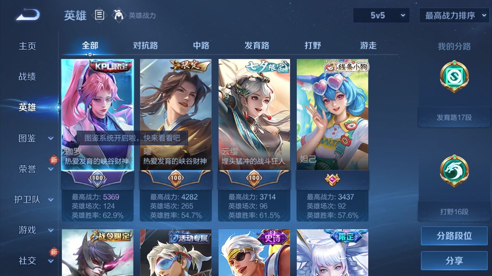 WZCMW4211880王者荣耀账号详情图3