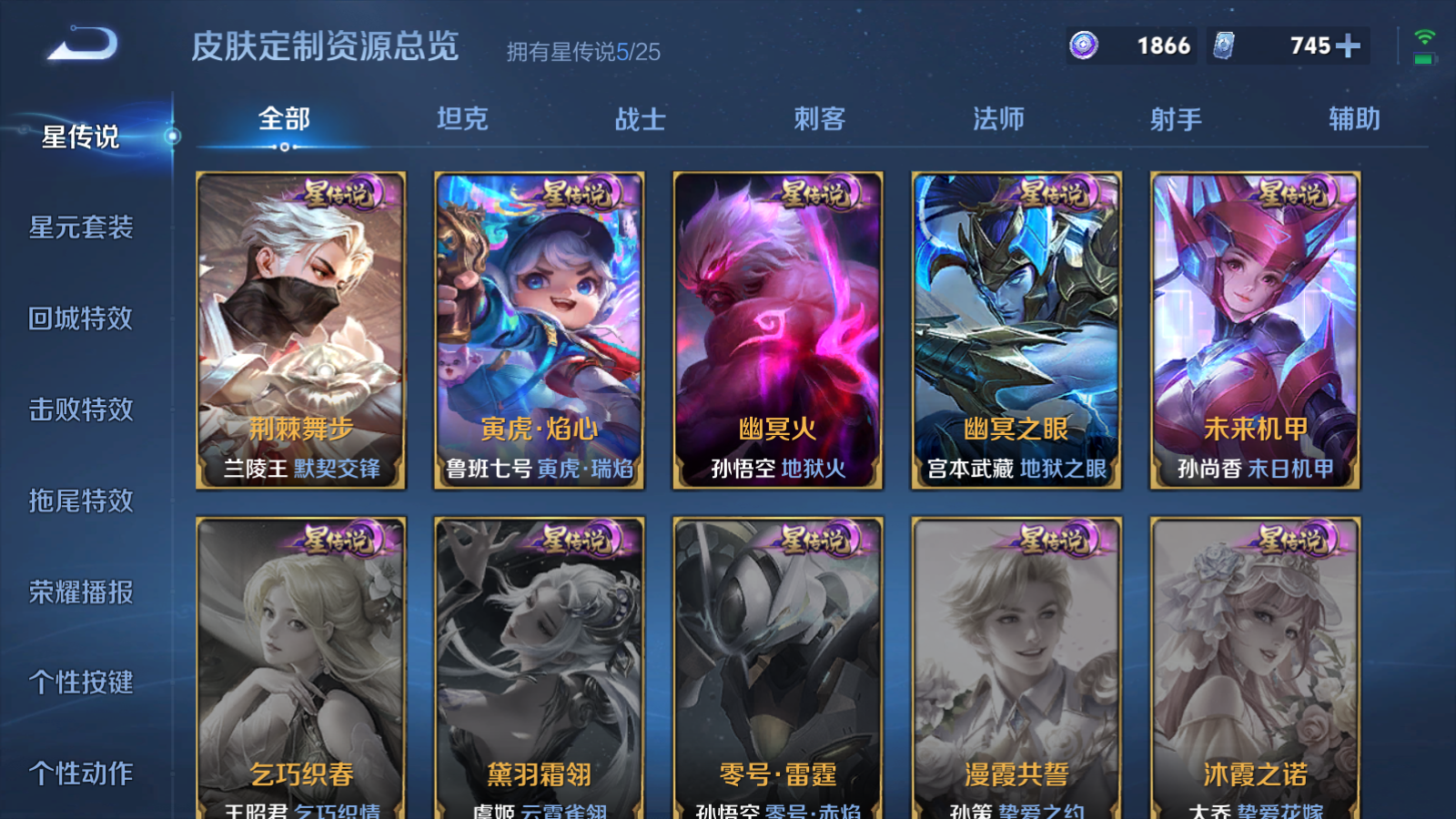 WZCMW4212062王者荣耀账号详情图25