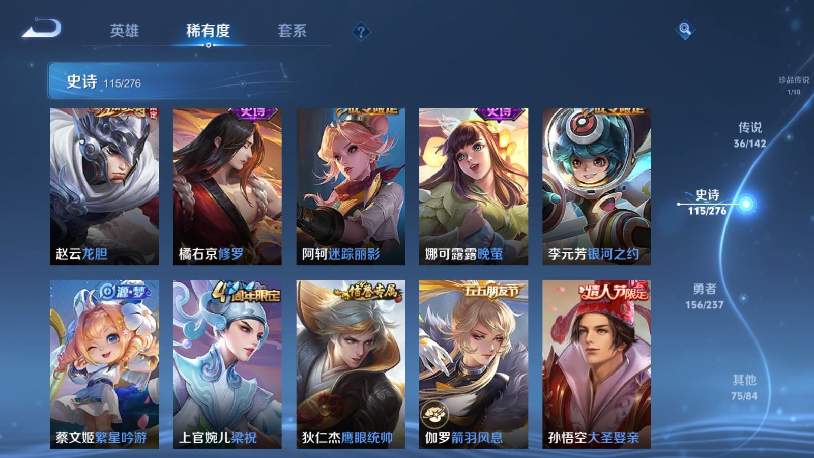 WZCMW4211989王者荣耀账号详情图18 WZCMW4211989王者荣耀账号详情图18